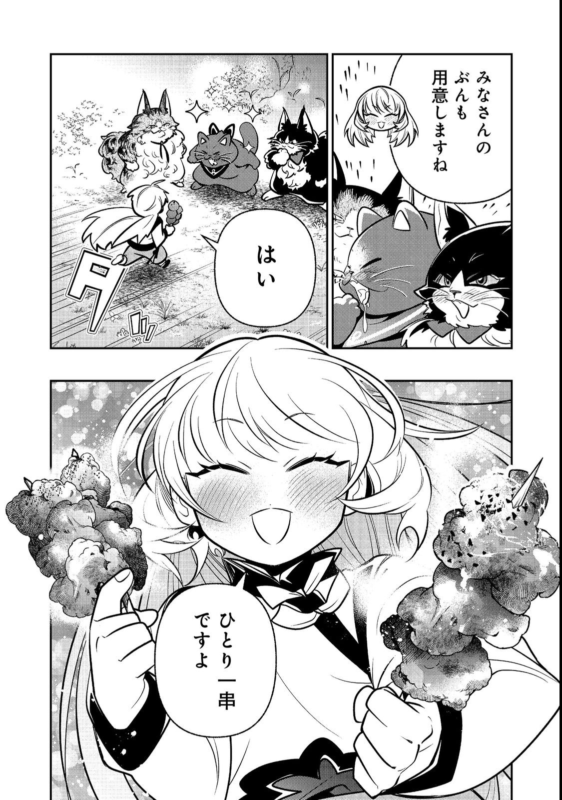 ARIGATOU CHEAT! TONZURA YOUJO WA MY PACE NI ISEKAI WO TANNOU SURU KOTO NI SHIMASHITA Chap 3 - Pic 44