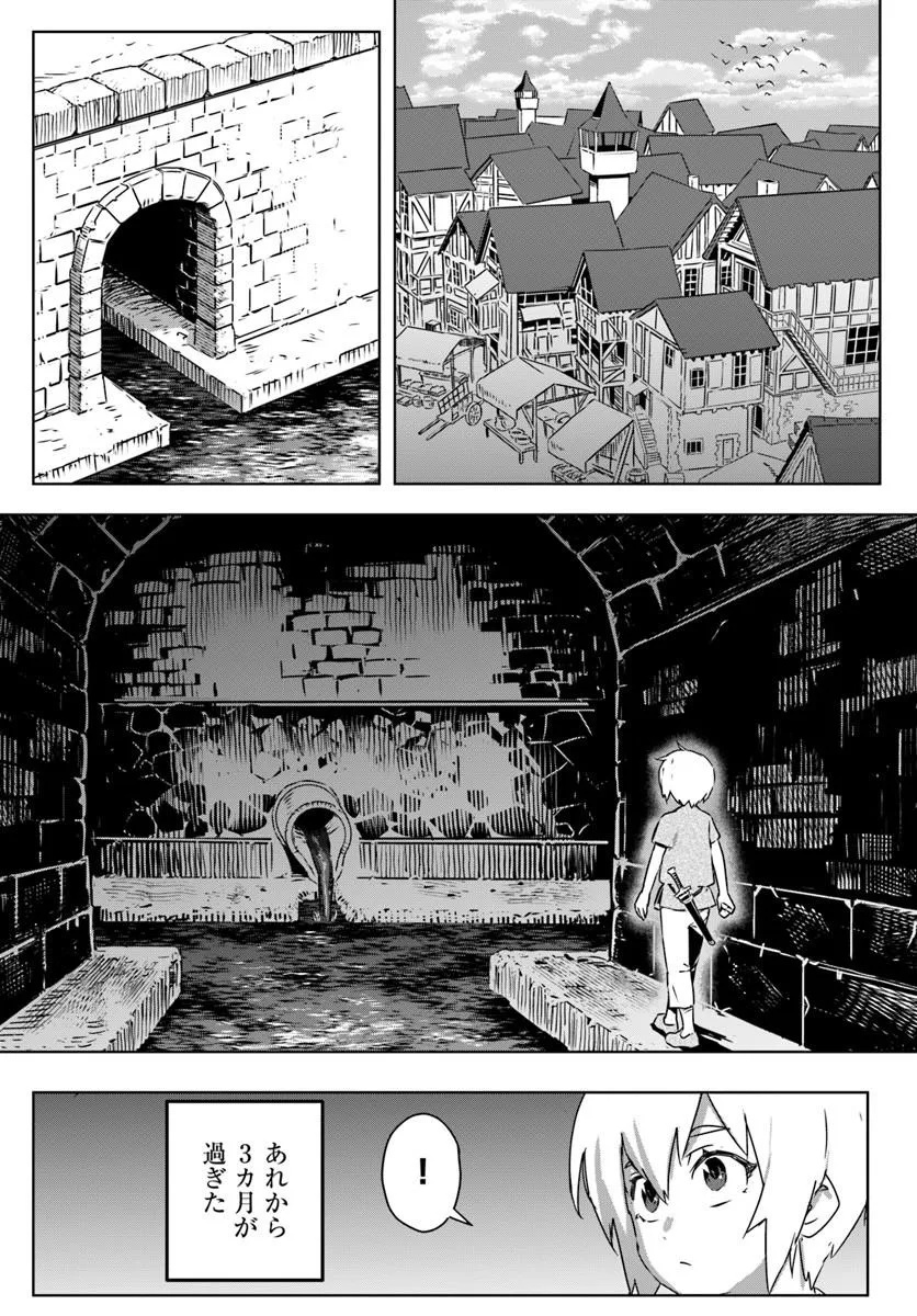ISEKAI NI TENSEI SHITA NODE URASHAKAI KARA SHIHAI SURU Chap 1 - Pic 24