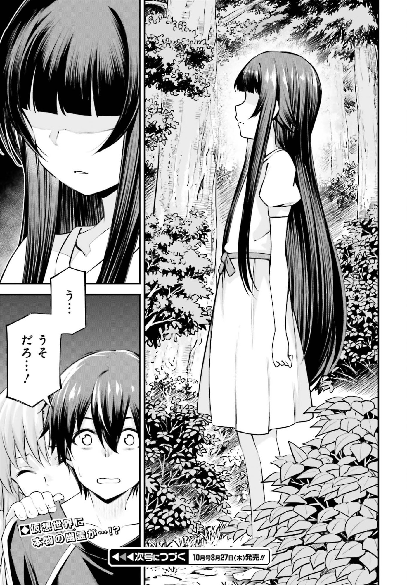 SWORD ART ONLINE: AINCRAD Chapter 52 page 21 - nihonkuni.com