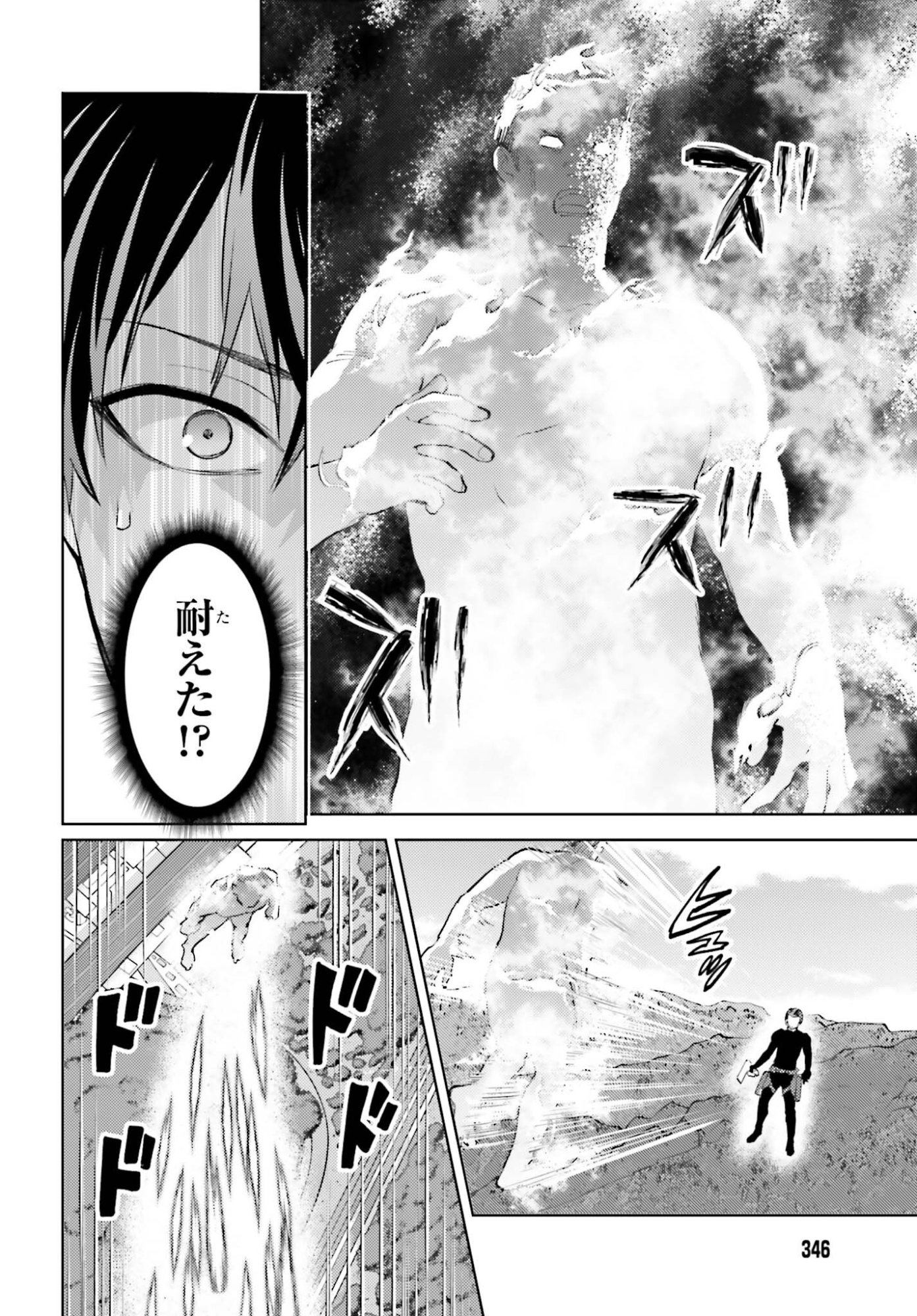 MAHOUKA KOUKOU NO RETTOUSEI TSUISEKI-HEN Chapter 2 page 26 - nihonkuni.com