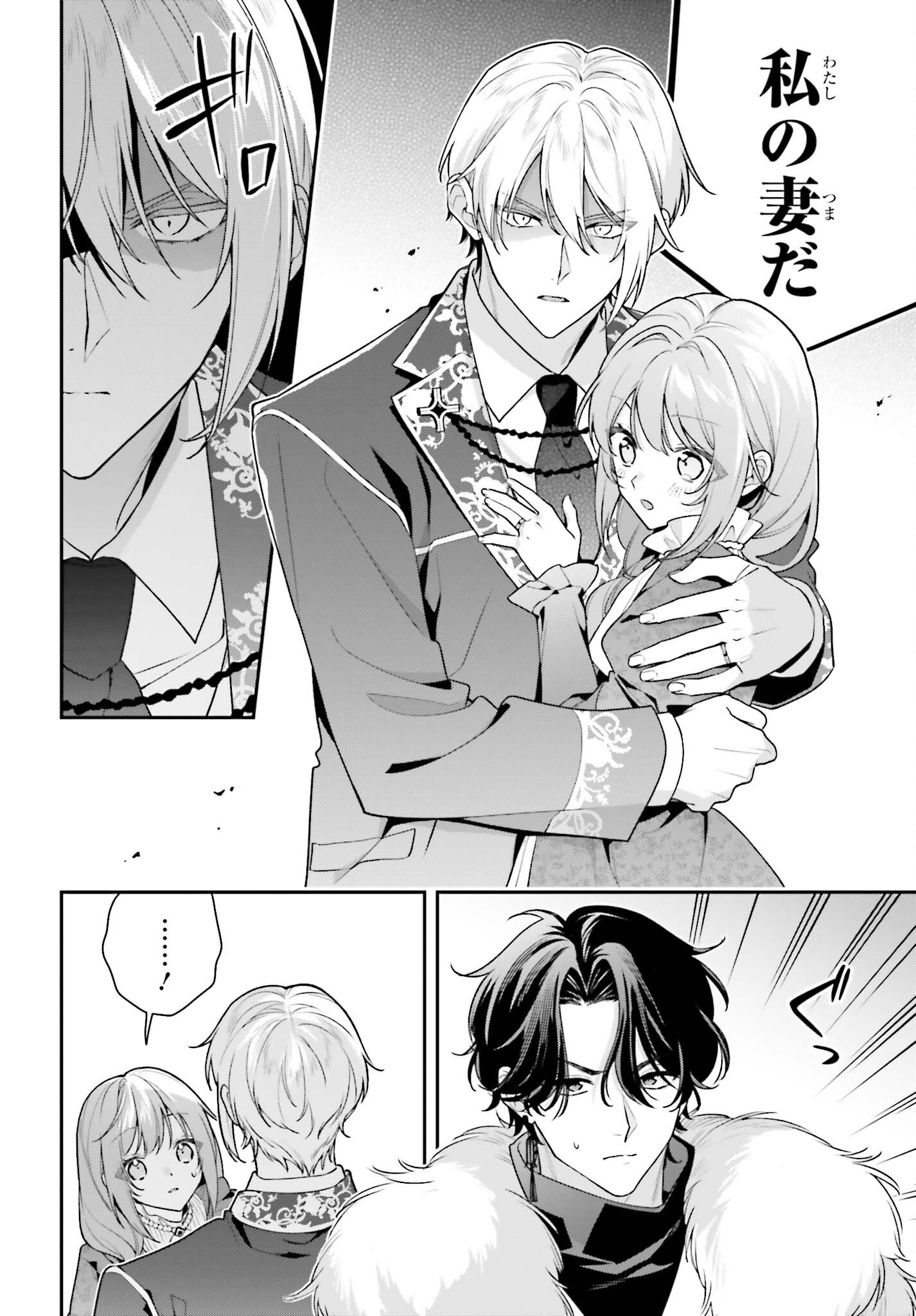 WAKEARI HAKUSHAKU-SAMA TO KEIYAKU KEKKON SHITARA, GIJOU (ROKU-SAI) NO KEIYAKU HAHA NI NATTE SHIMAIMASHITA. Chapter 20 page 20 - nihonkuni.com