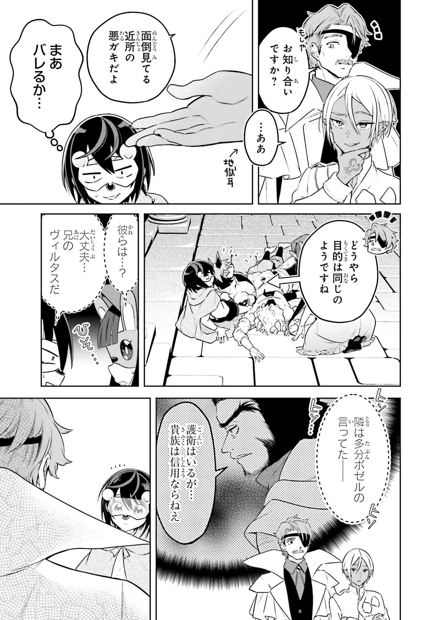 KIRAWARE OUJI NO YARINAOSHI Chap 38.1 - Pic 13