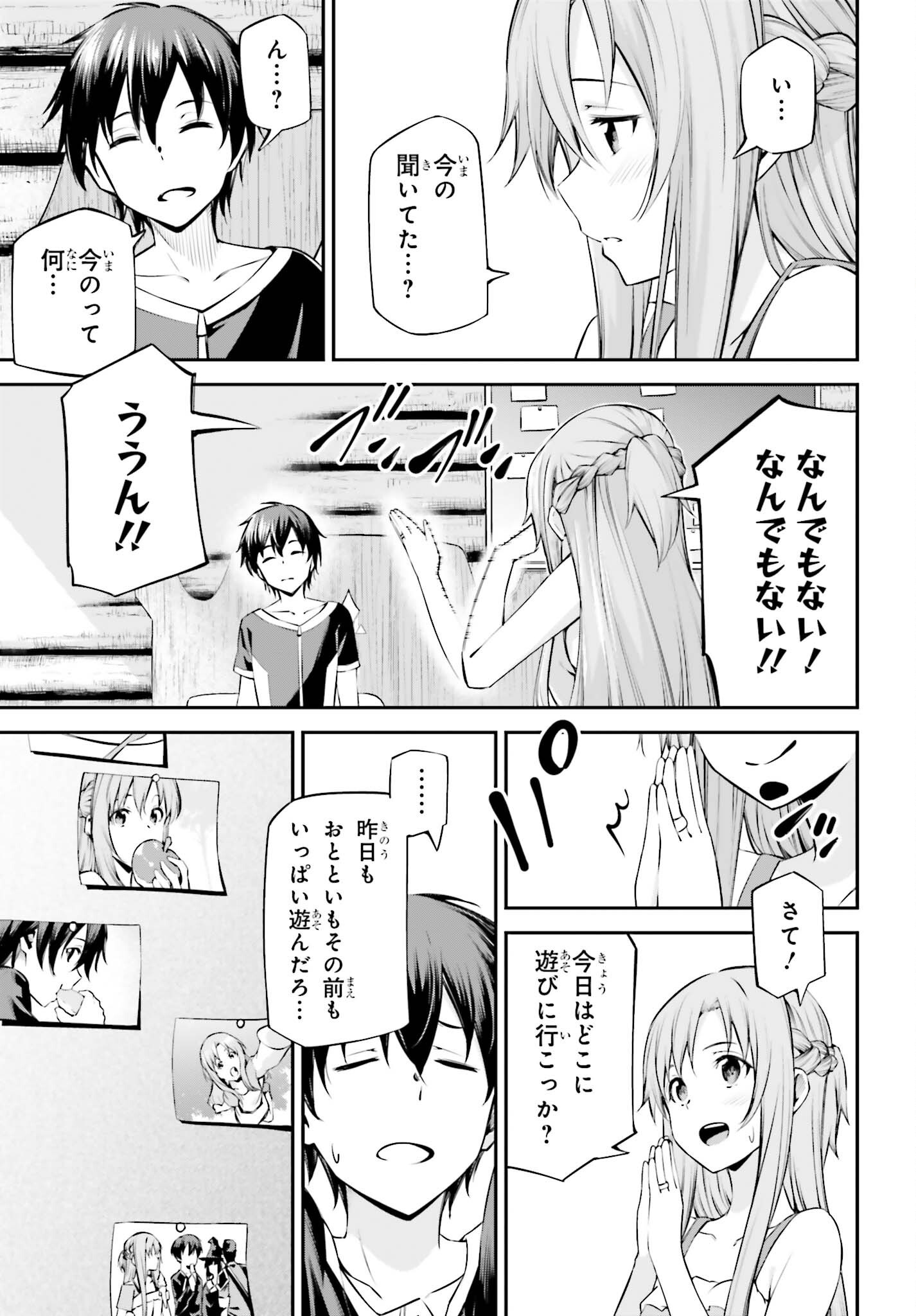 SWORD ART ONLINE: AINCRAD Chapter 52 page 11 - nihonkuni.com
