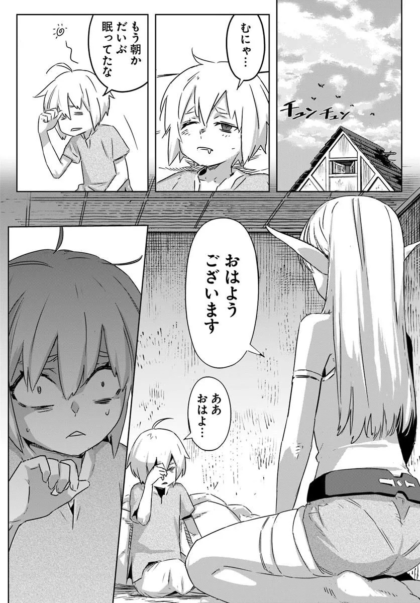 ISEKAI NI TENSEI SHITA NODE URASHAKAI KARA SHIHAI SURU Chap 1 - Pic 36