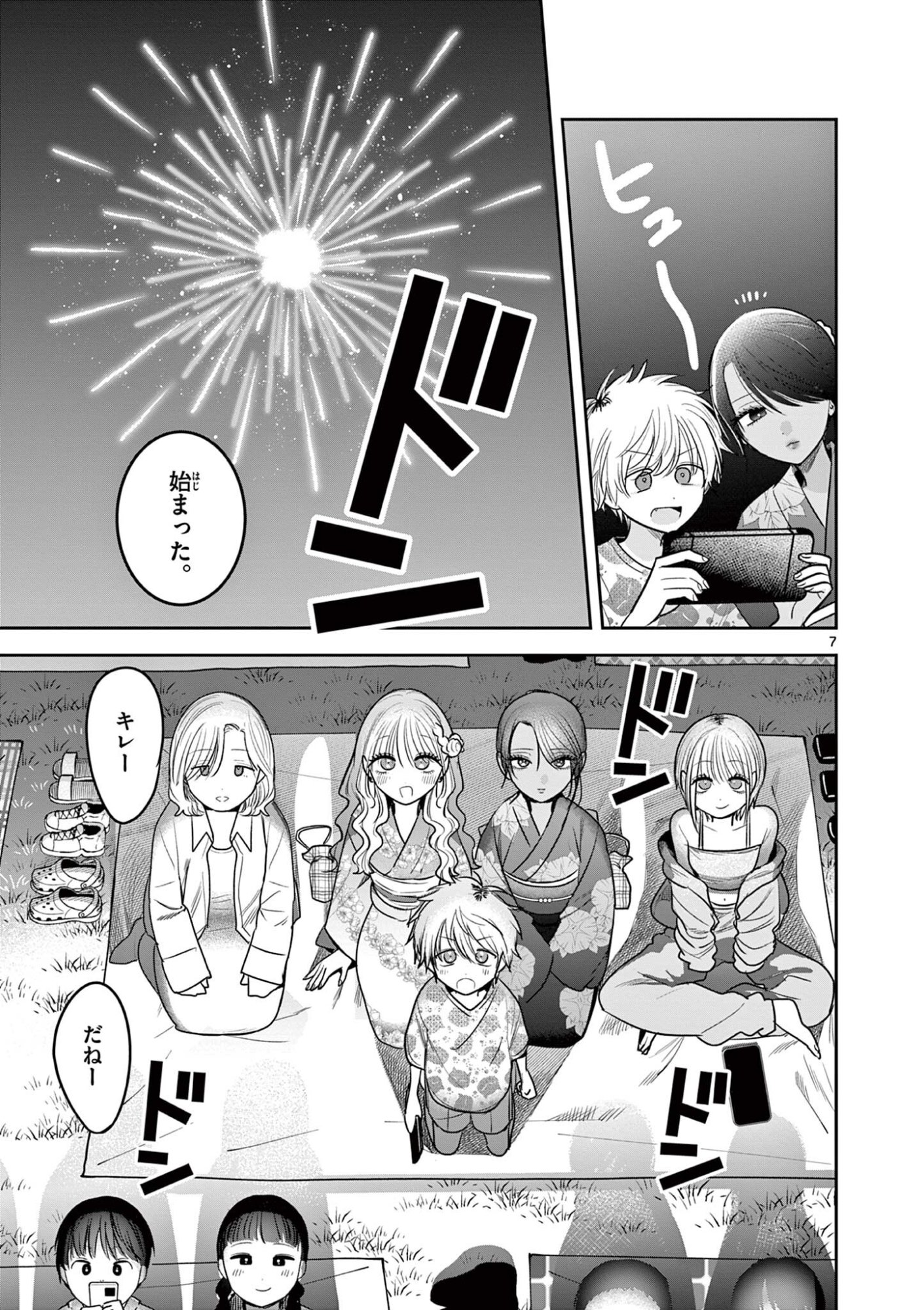 #GYARU TO GYARU NO YURI Chapter 22 - Page 7