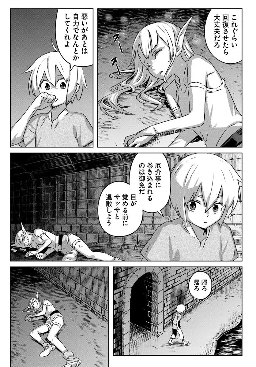 ISEKAI NI TENSEI SHITA NODE URASHAKAI KARA SHIHAI SURU Chap 1 - Pic 34