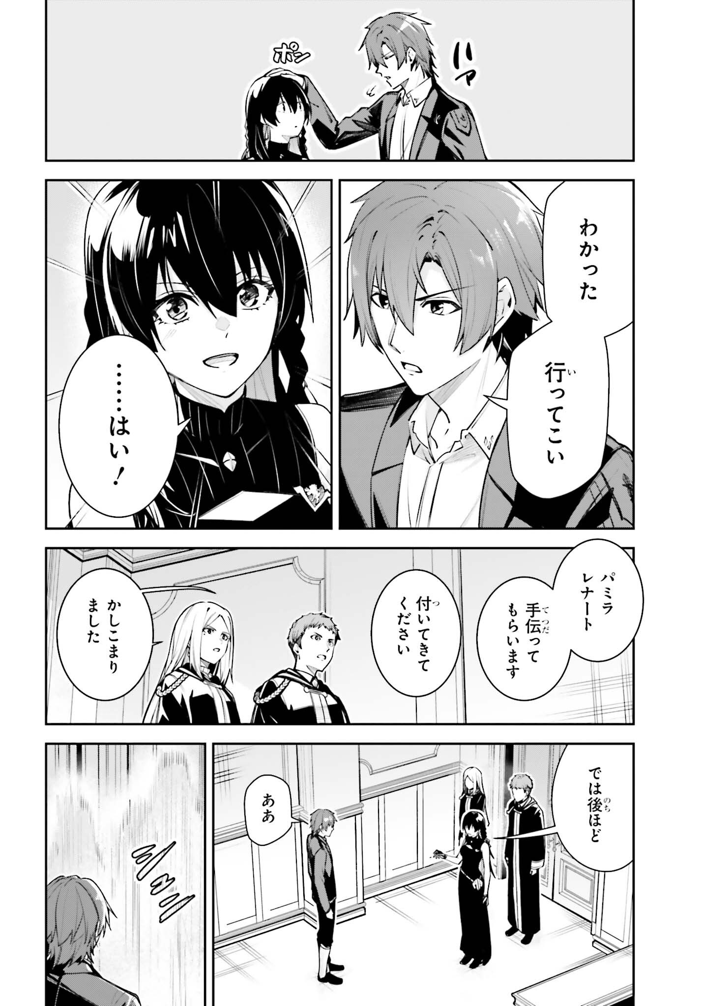 UNNAMED MEMORY (MANGA) - RAW Chapter 59 page 18 - nihonkuni.com