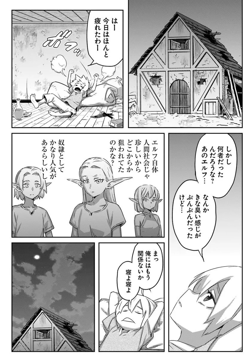 ISEKAI NI TENSEI SHITA NODE URASHAKAI KARA SHIHAI SURU Chap 1 - Pic 35