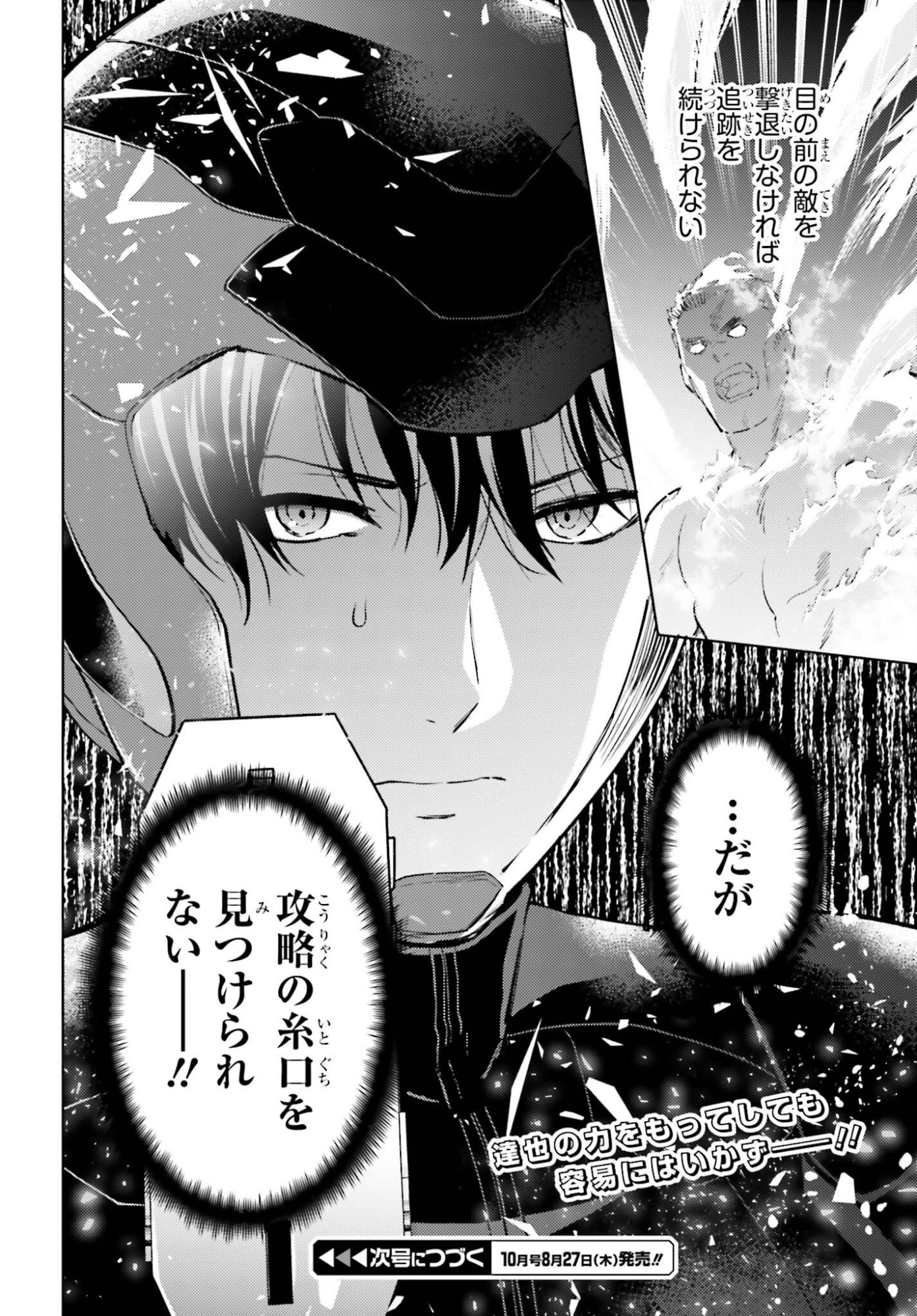 MAHOUKA KOUKOU NO RETTOUSEI TSUISEKI-HEN Chapter 2 page 28 - nihonkuni.com