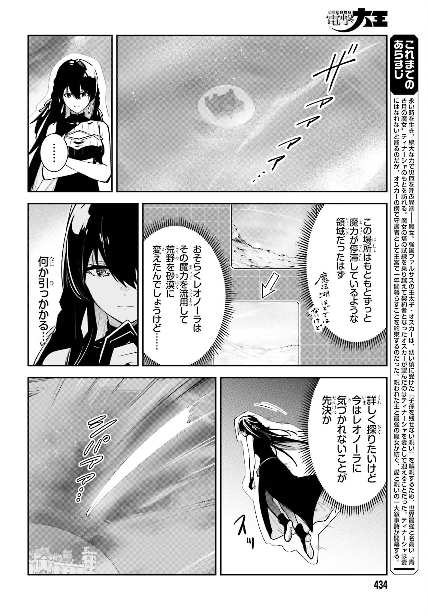 UNNAMED MEMORY (MANGA) - RAW Chapter 59 page 2 - nihonkuni.com