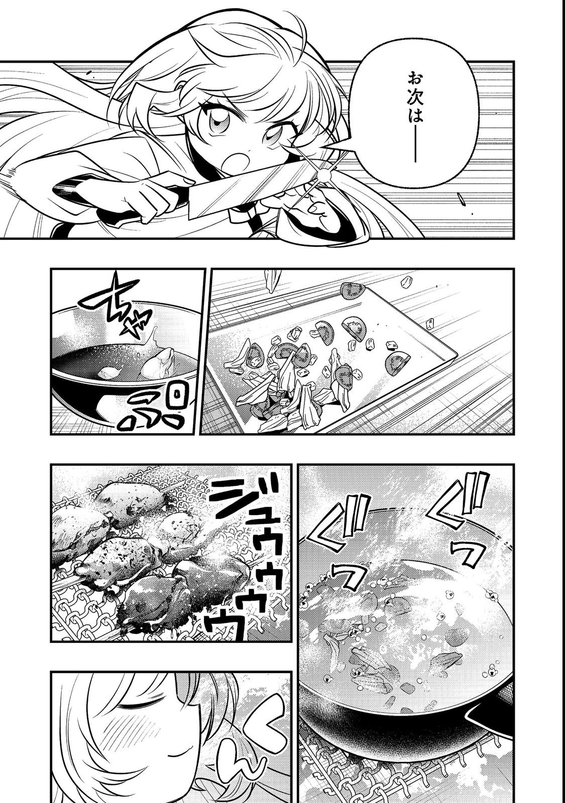 ARIGATOU CHEAT! TONZURA YOUJO WA MY PACE NI ISEKAI WO TANNOU SURU KOTO NI SHIMASHITA Chap 2 - Pic 35