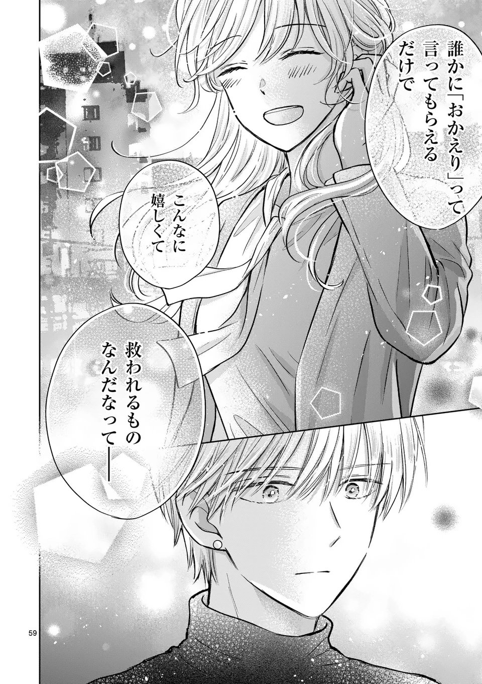 ISEKAI SHITSUJI NO OMOTENASHI: ISHUZOKUTACHI TO KAFE KAIGYOU SHIMASU Chapter 1 page 60 - nihonkuni.com