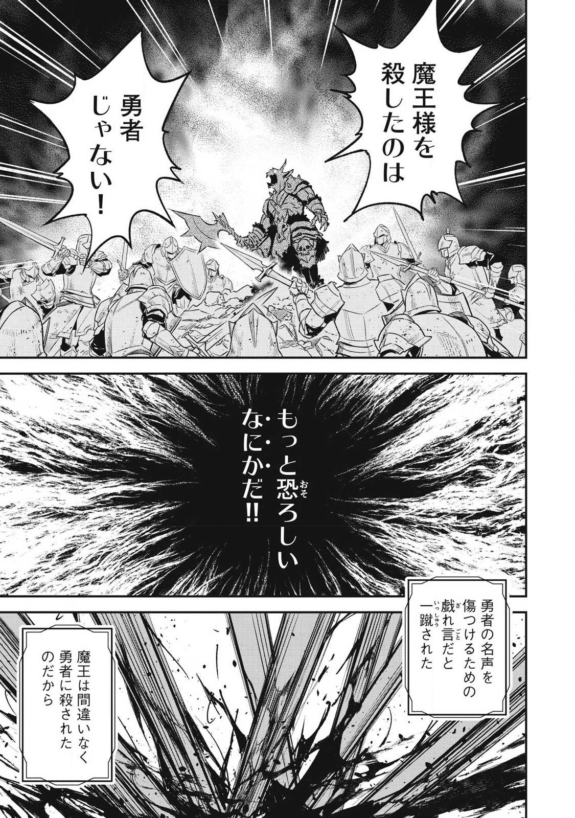 INTAI SHITA SAIKYOU ANSATSUSHA WA HENKYOU NO SHIMA DE SHIZUKA NI KURASHITAI Chapter 1 page 55 - nihonkuni.com
