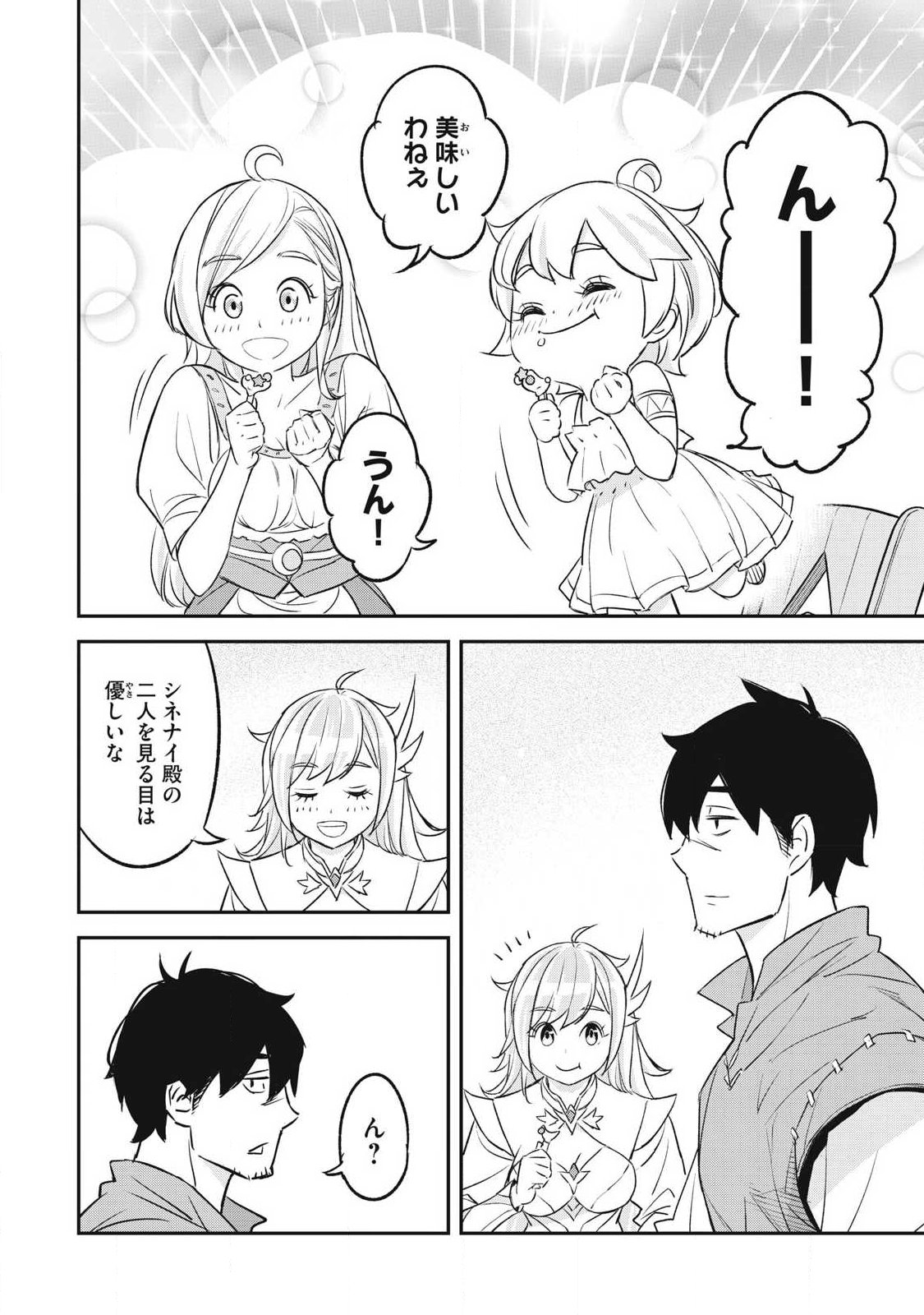 INTAI SHITA SAIKYOU ANSATSUSHA WA HENKYOU NO SHIMA DE SHIZUKA NI KURASHITAI Chapter 2 page 10 - nihonkuni.com