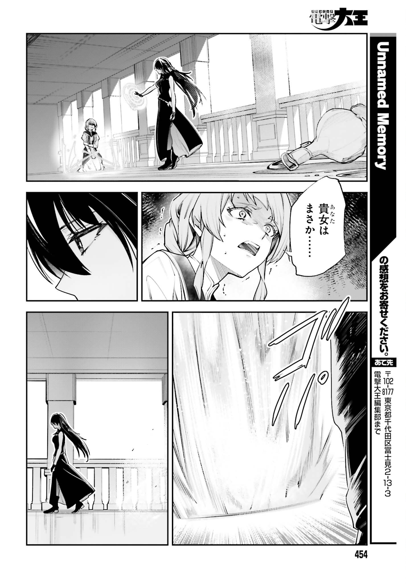 UNNAMED MEMORY (MANGA) - RAW Chapter 59 page 22 - nihonkuni.com