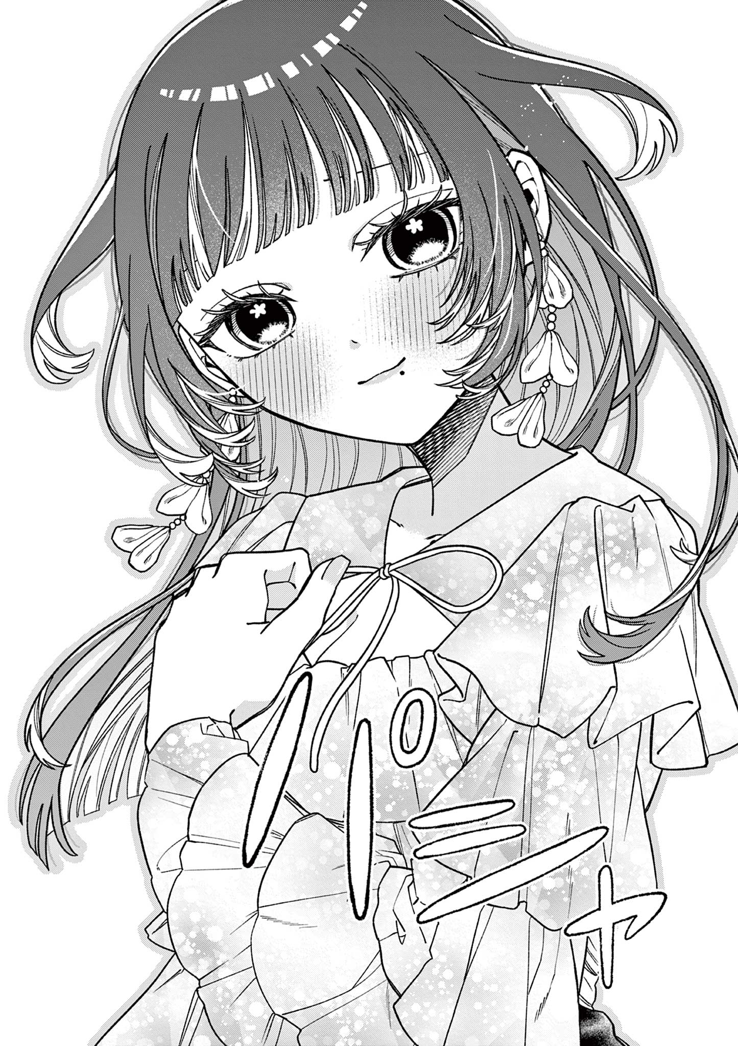 MIYAKURA BOTAN NO SCANDAL Chapter 1 page 24 - nihonkuni.com