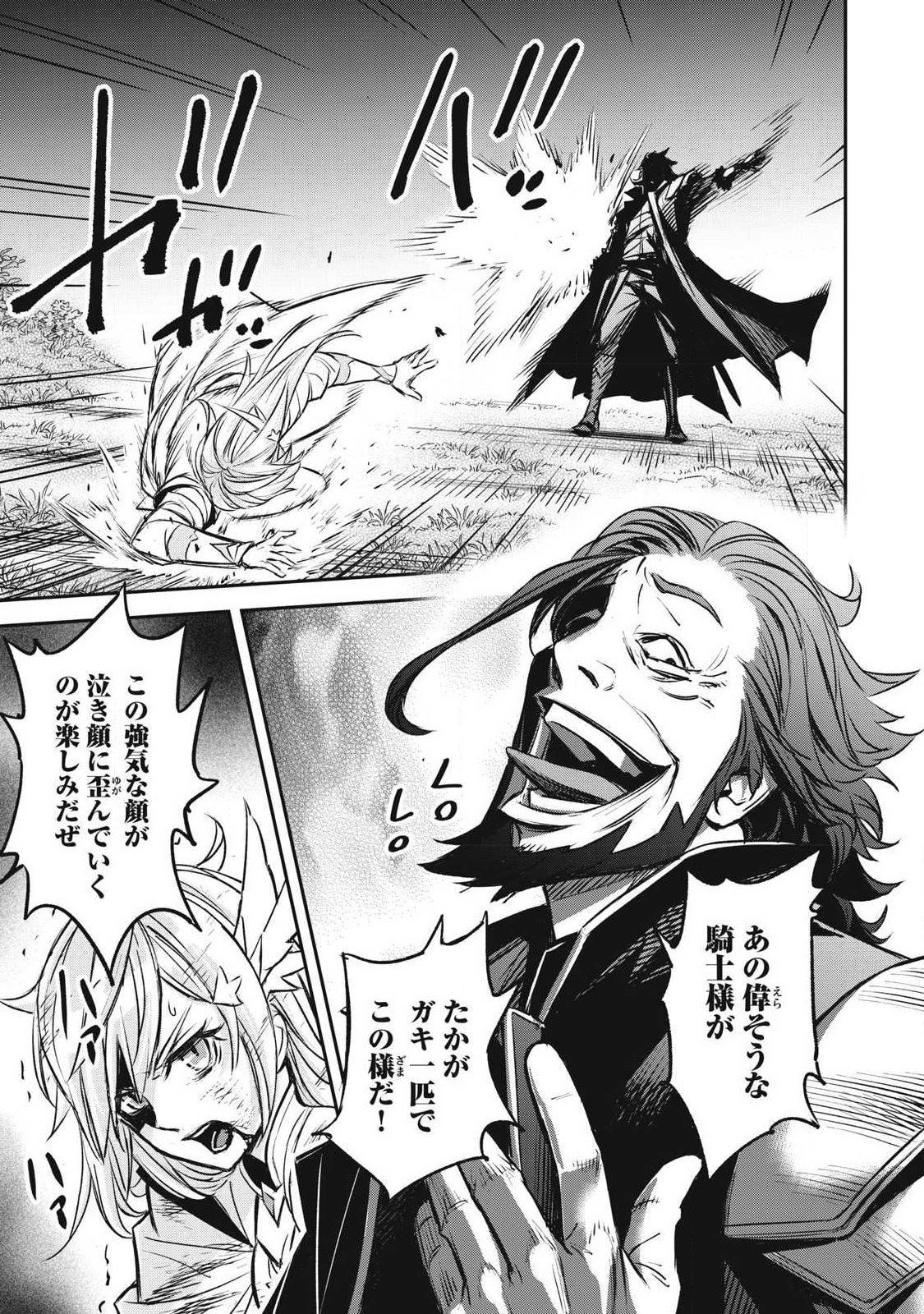 INTAI SHITA SAIKYOU ANSATSUSHA WA HENKYOU NO SHIMA DE SHIZUKA NI KURASHITAI Chapter 1 page 35 - nihonkuni.com