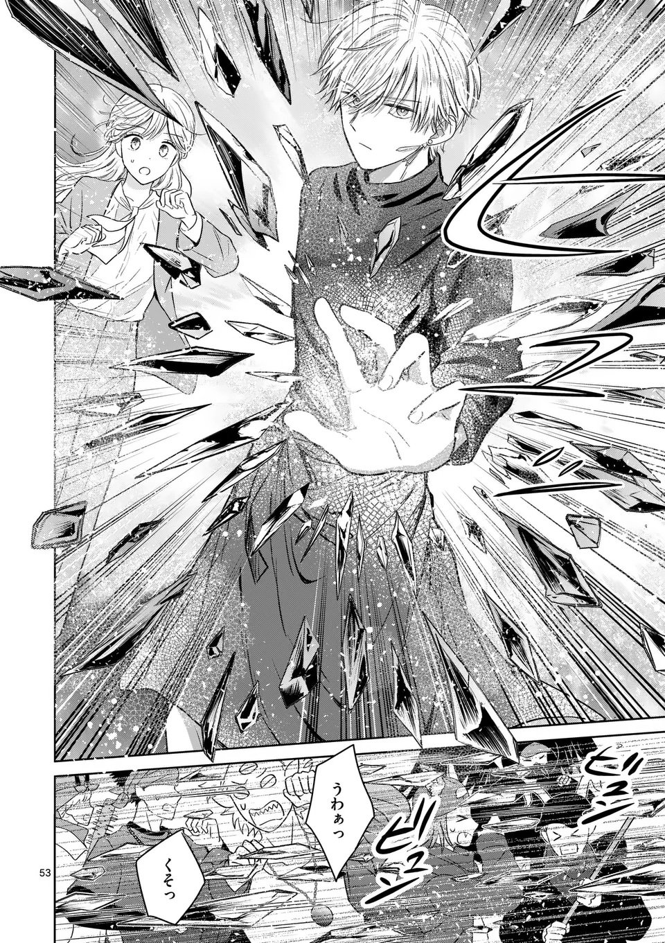 ISEKAI SHITSUJI NO OMOTENASHI: ISHUZOKUTACHI TO KAFE KAIGYOU SHIMASU Chapter 1 page 54 - nihonkuni.com