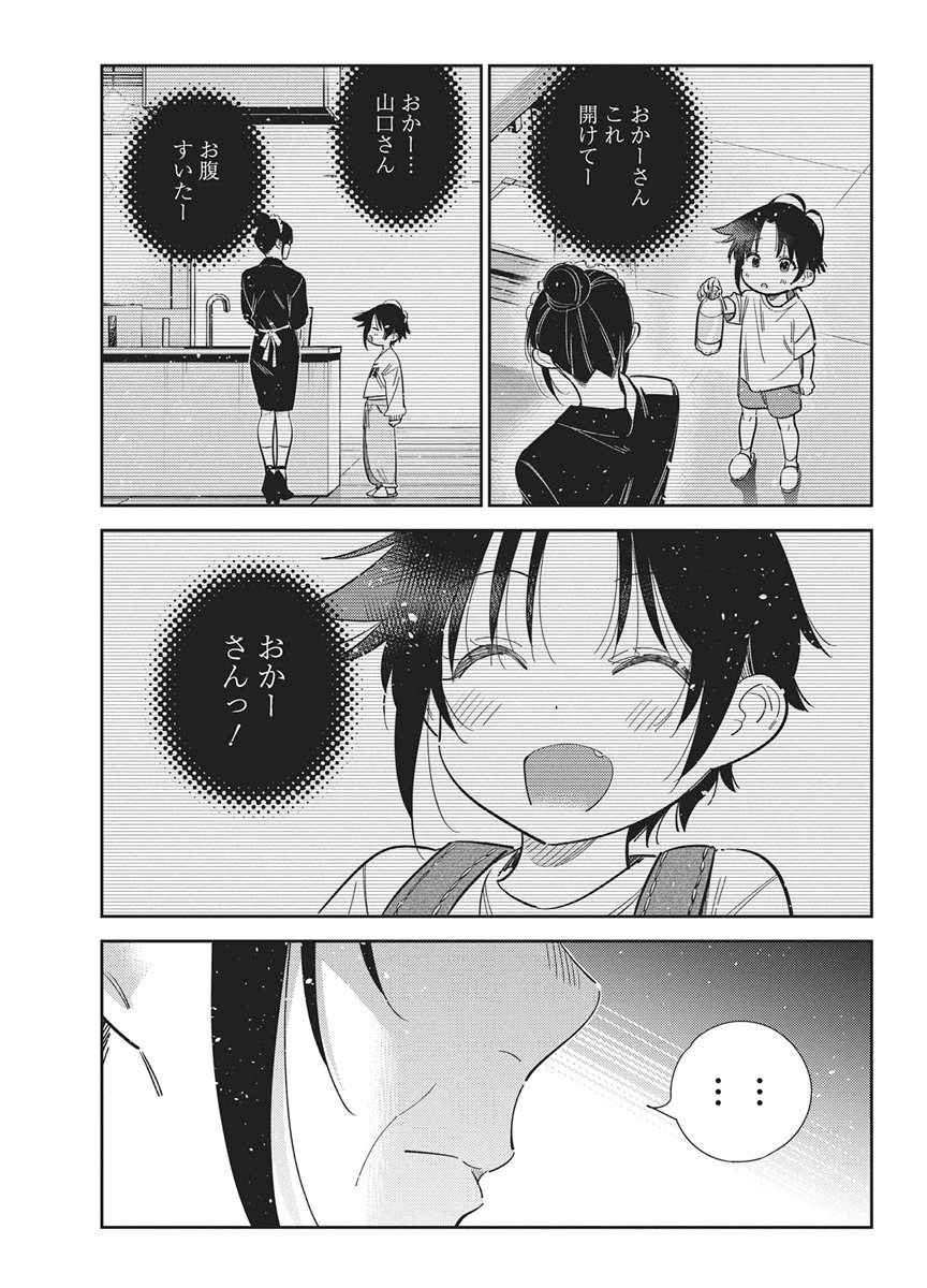 SHIUNJI-KE NO KODOMOTACHI Chapter 74 page 17 - nihonkuni.com