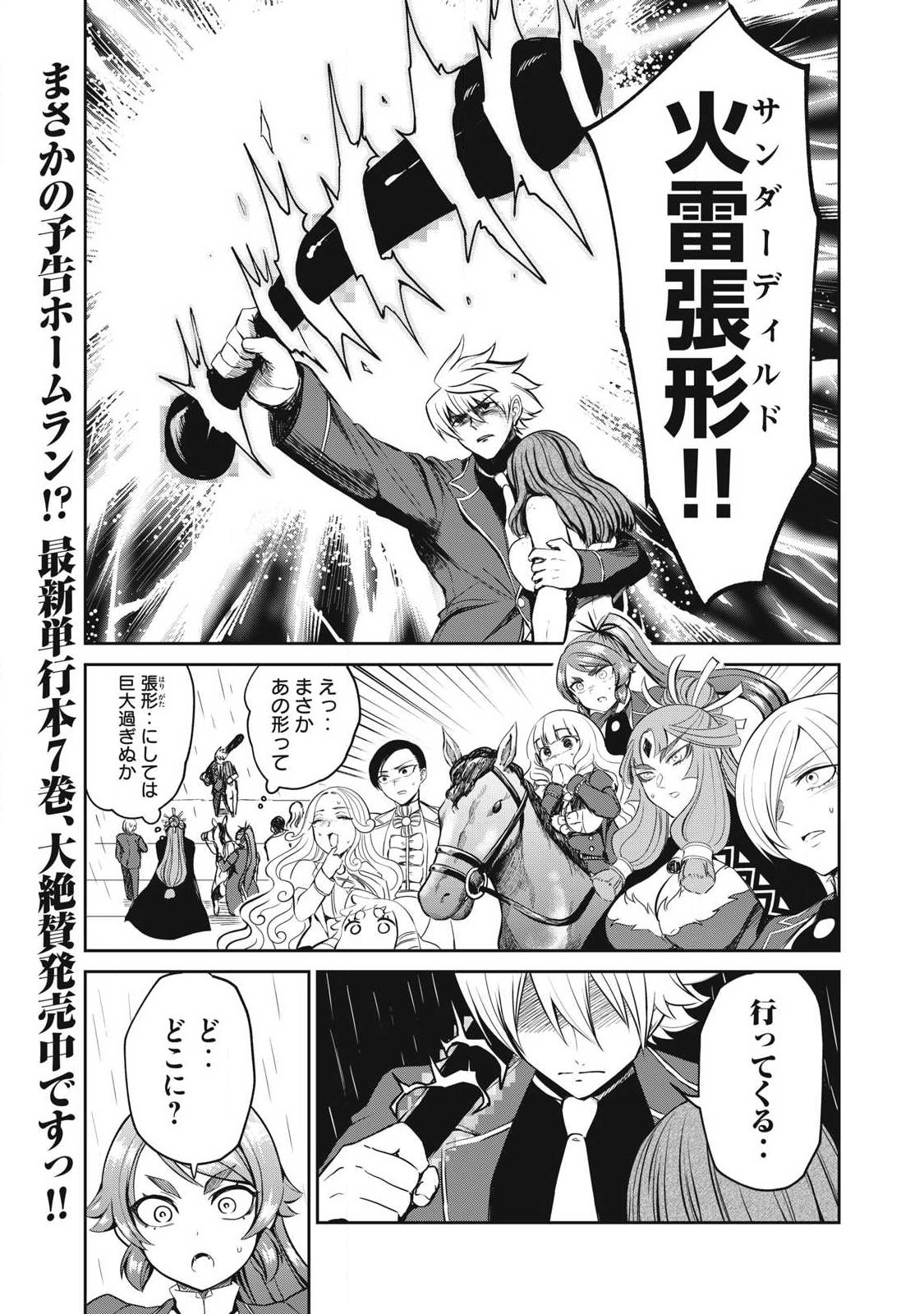 ISEKAI KOUSHOKU MUSOU ROKU - ISEKAI TENSEI NO CHIE TO CHIKARA WO, TADA HITASURA XXXX SURU TAME NI TSUKAU Chapter 58.1 page 1 - nihonkuni.com