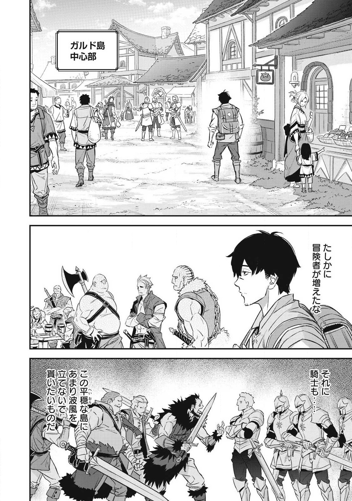 INTAI SHITA SAIKYOU ANSATSUSHA WA HENKYOU NO SHIMA DE SHIZUKA NI KURASHITAI Chapter 1 page 26 - nihonkuni.com