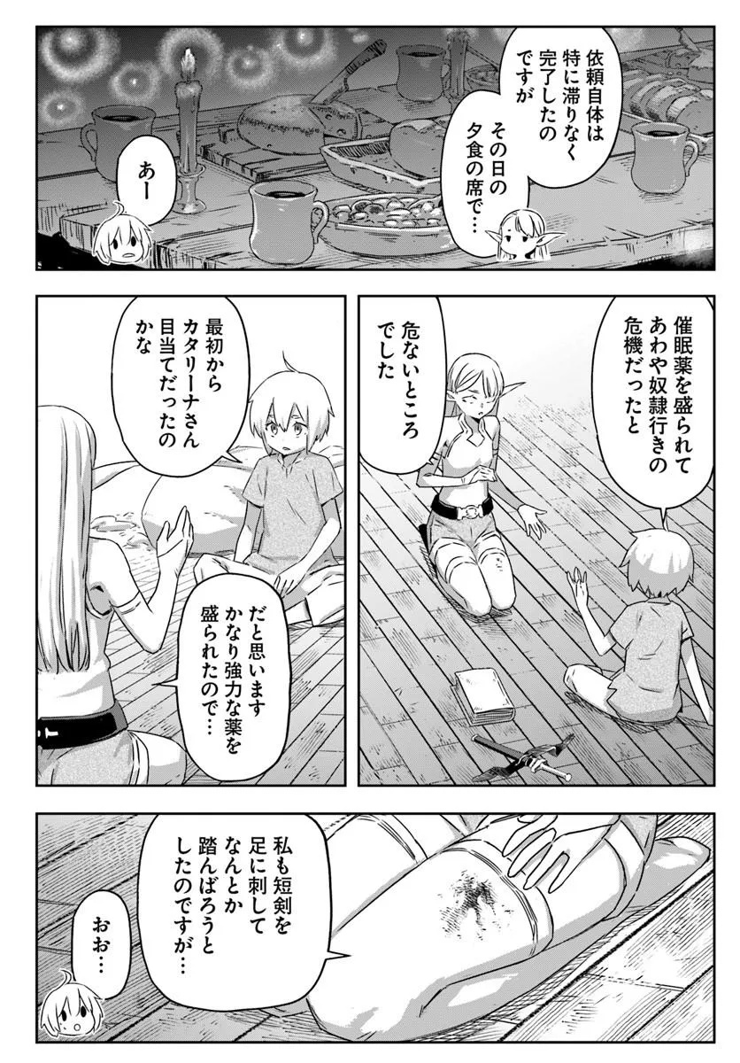 ISEKAI NI TENSEI SHITA NODE URASHAKAI KARA SHIHAI SURU Chap 1 - Pic 43