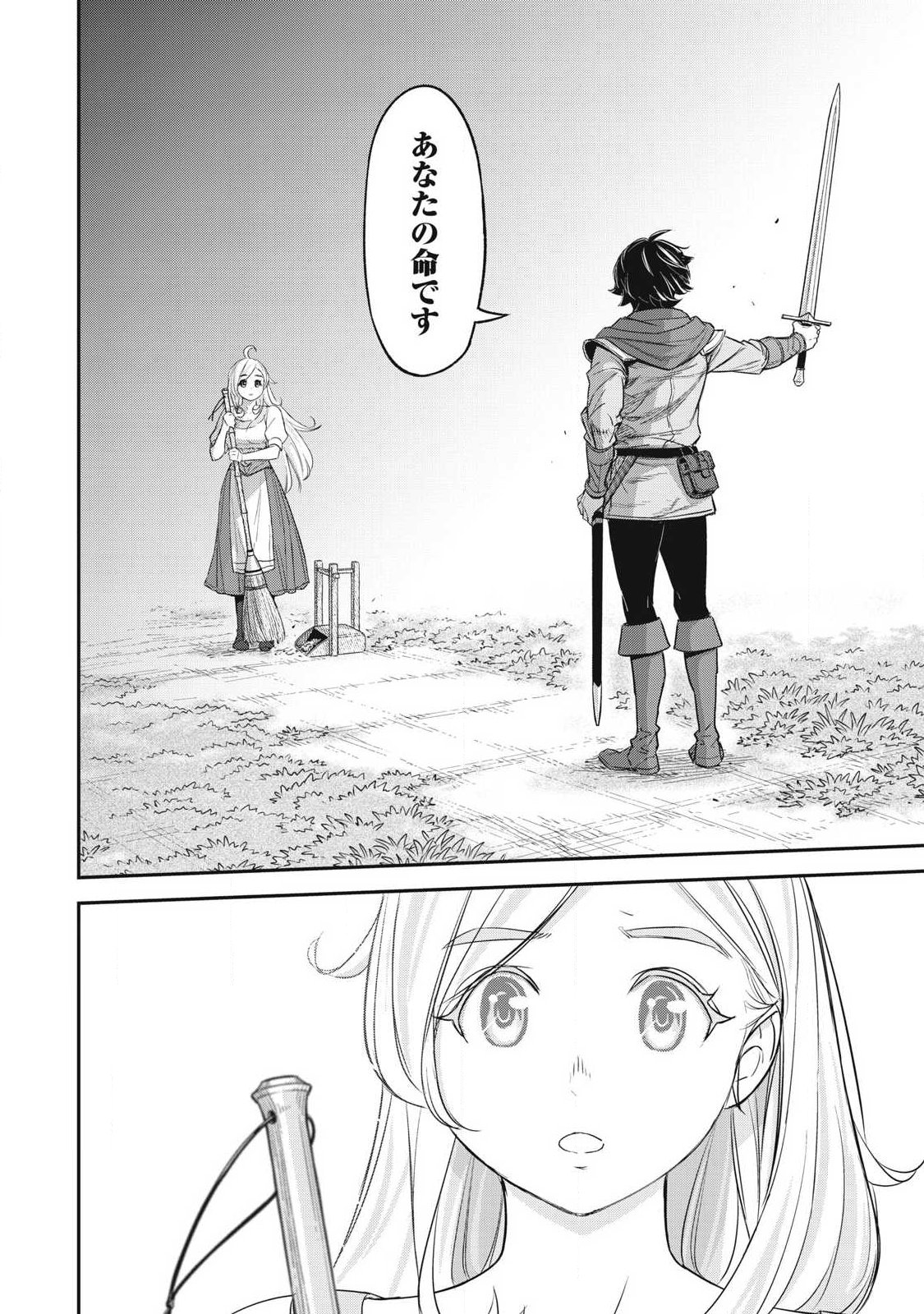 INTAI SHITA SAIKYOU ANSATSUSHA WA HENKYOU NO SHIMA DE SHIZUKA NI KURASHITAI Chapter 2 page 28 - nihonkuni.com