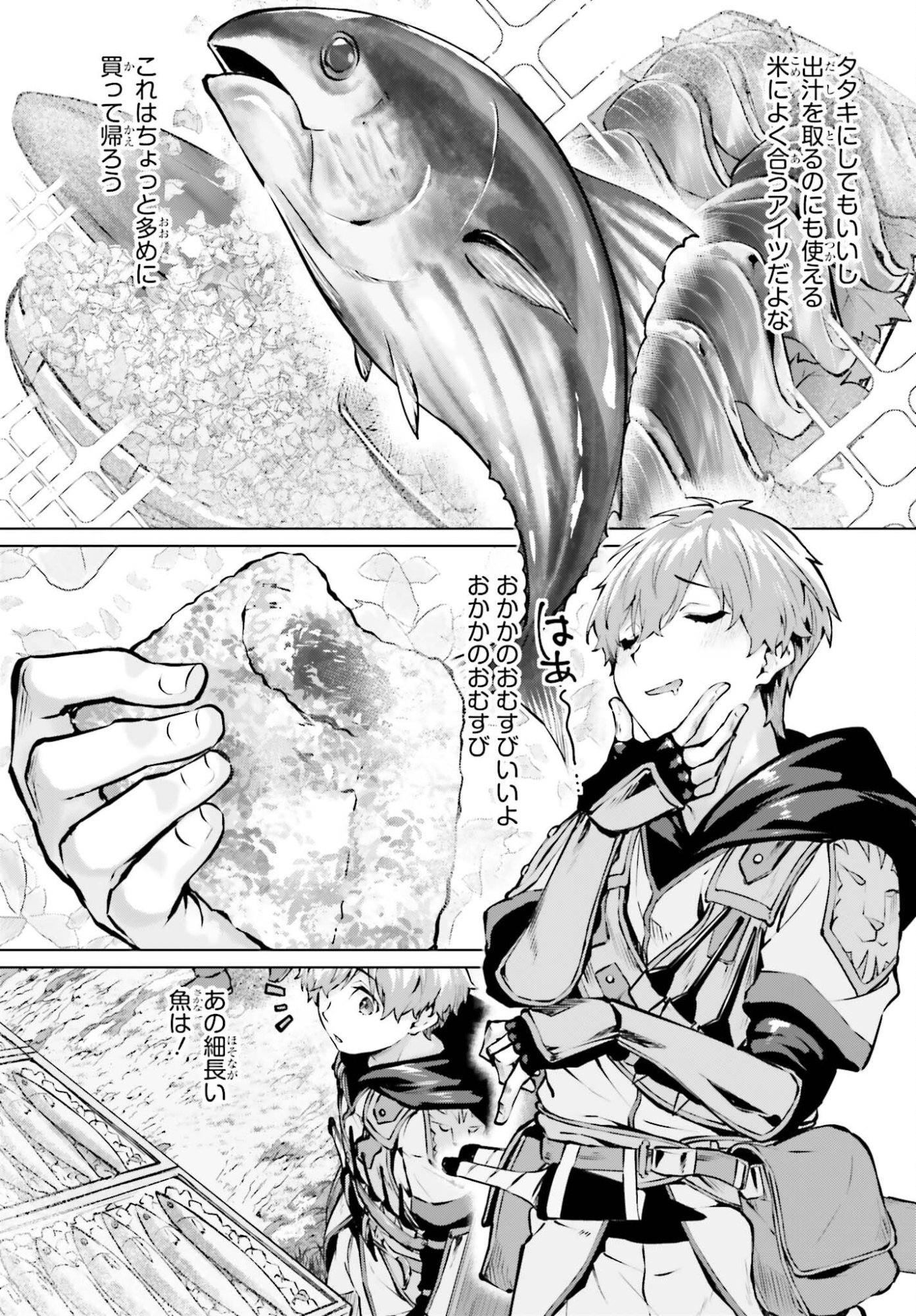 GURAN & GURUME - KIYOU BINBOU NA TENSEI YUUSHA GA HAJIMERU HENKYOU SLOW LIFE Chapter 23 page 17 - nihonkuni.com
