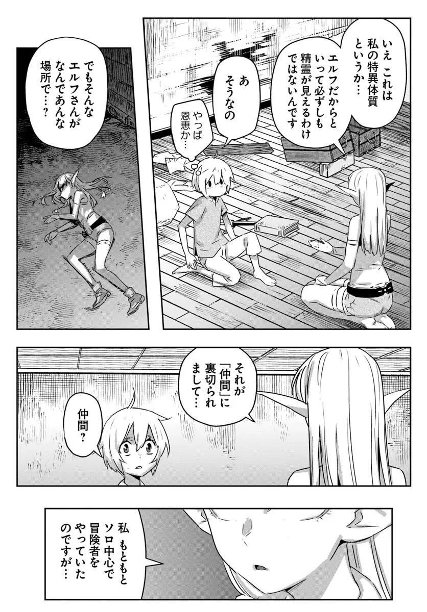 ISEKAI NI TENSEI SHITA NODE URASHAKAI KARA SHIHAI SURU Chap 1 - Pic 41
