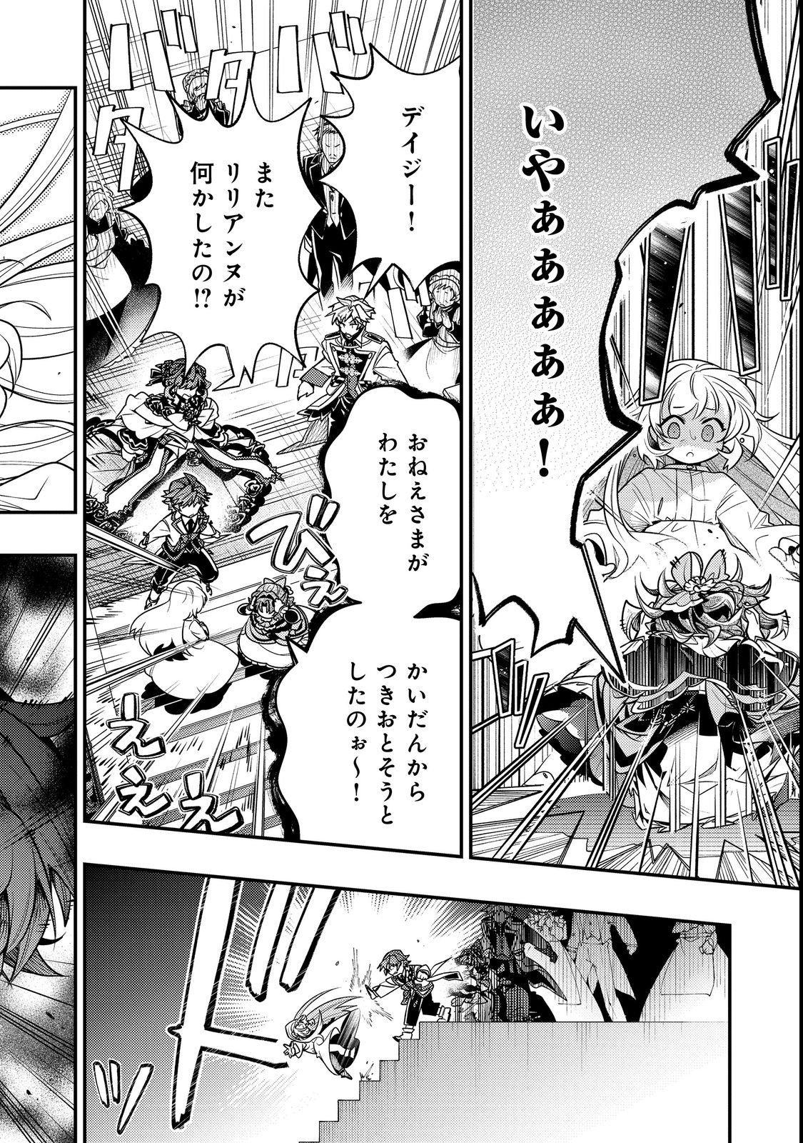 ARIGATOU CHEAT! TONZURA YOUJO WA MY PACE NI ISEKAI WO TANNOU SURU KOTO NI SHIMASHITA Chapter 1 page 18 - nihonkuni.com