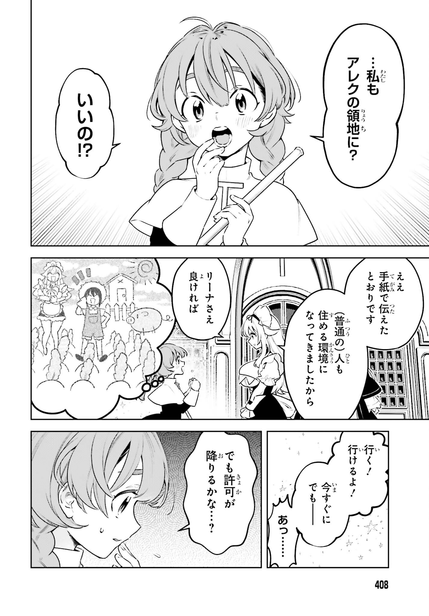 KIRAWARE OUJI NO YARINAOSHI Chap 38.1 - Pic 2