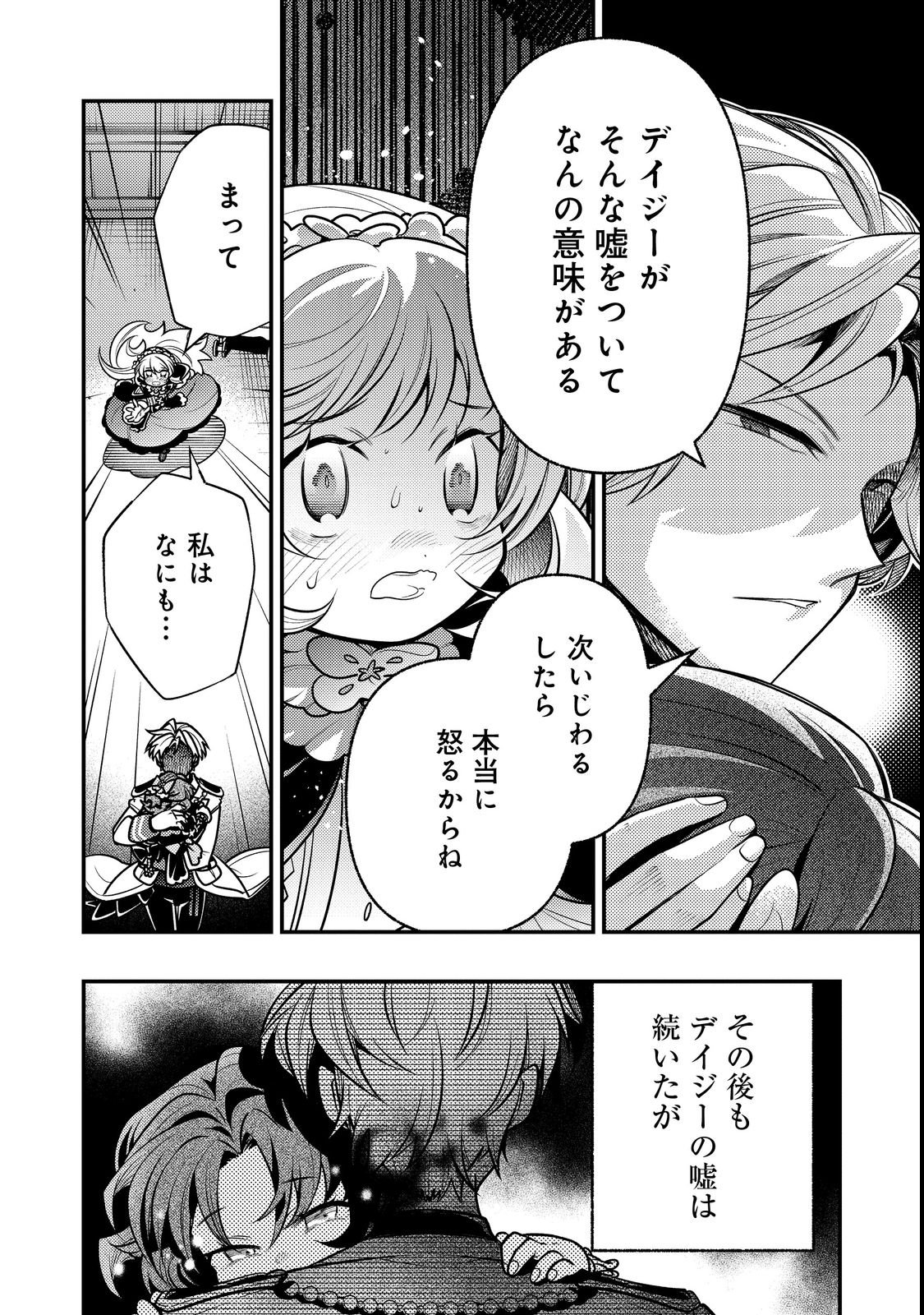 ARIGATOU CHEAT! TONZURA YOUJO WA MY PACE NI ISEKAI WO TANNOU SURU KOTO NI SHIMASHITA Chapter 1 page 12 - nihonkuni.com