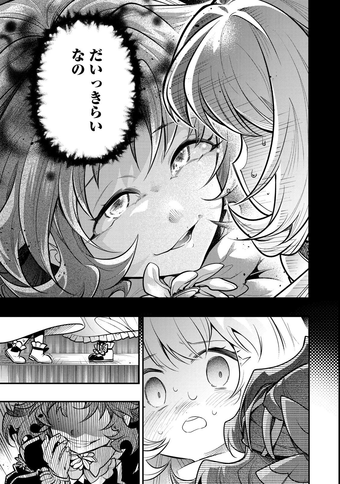 ARIGATOU CHEAT! TONZURA YOUJO WA MY PACE NI ISEKAI WO TANNOU SURU KOTO NI SHIMASHITA Chapter 1 page 17 - nihonkuni.com