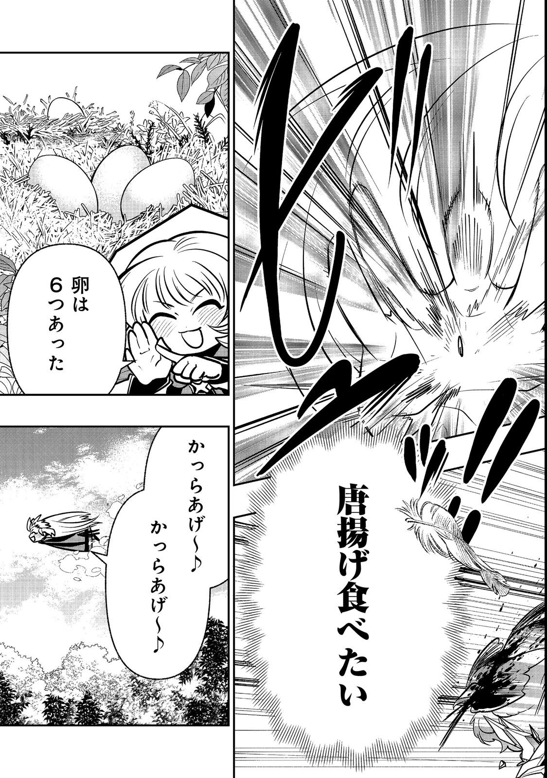 ARIGATOU CHEAT! TONZURA YOUJO WA MY PACE NI ISEKAI WO TANNOU SURU KOTO NI SHIMASHITA Chap 3 - Pic 33