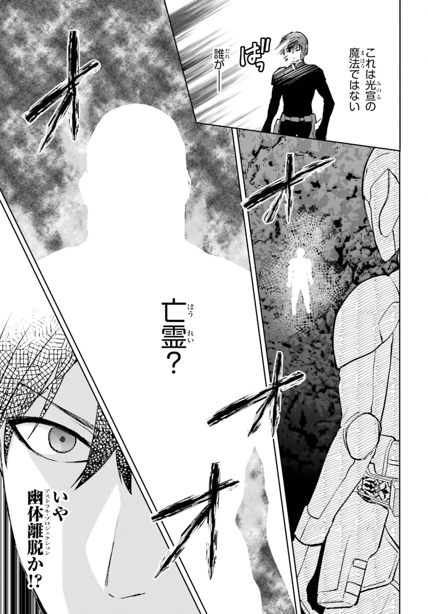 MAHOUKA KOUKOU NO RETTOUSEI TSUISEKI-HEN Chapter 2 page 11 - nihonkuni.com