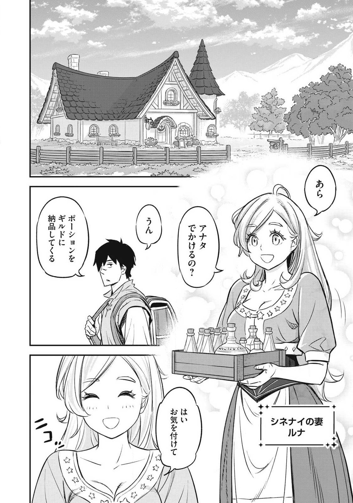 INTAI SHITA SAIKYOU ANSATSUSHA WA HENKYOU NO SHIMA DE SHIZUKA NI KURASHITAI Chapter 1 page 24 - nihonkuni.com
