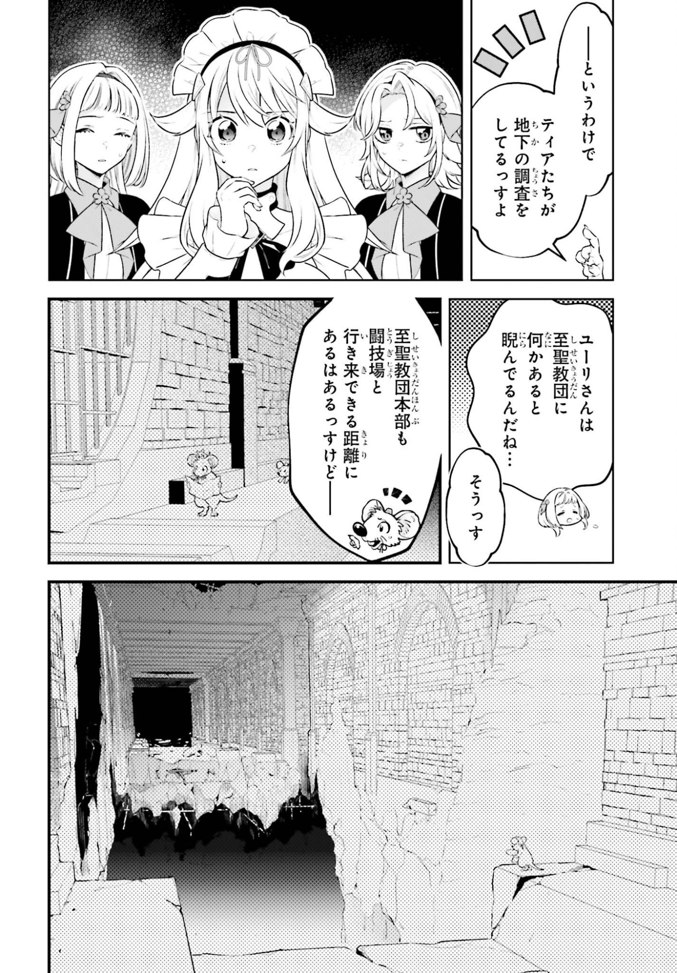 KIRAWARE OUJI NO YARINAOSHI Chap 38.1 - Pic 6