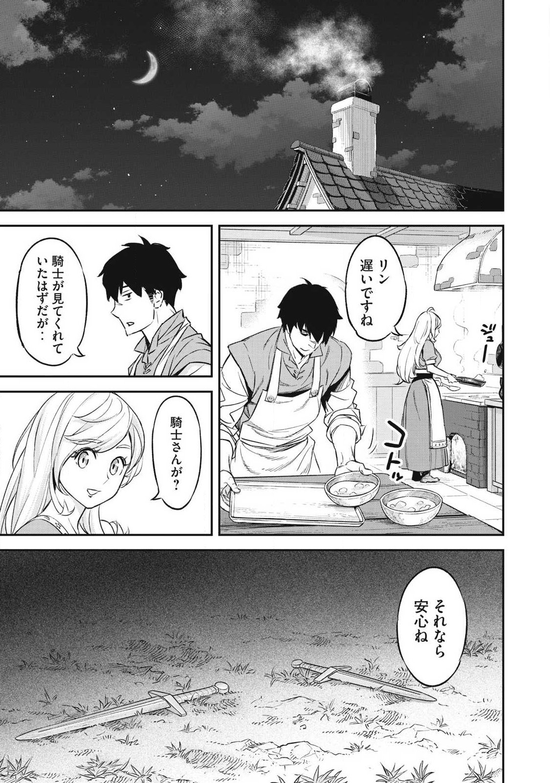 INTAI SHITA SAIKYOU ANSATSUSHA WA HENKYOU NO SHIMA DE SHIZUKA NI KURASHITAI Chapter 1 page 33 - nihonkuni.com