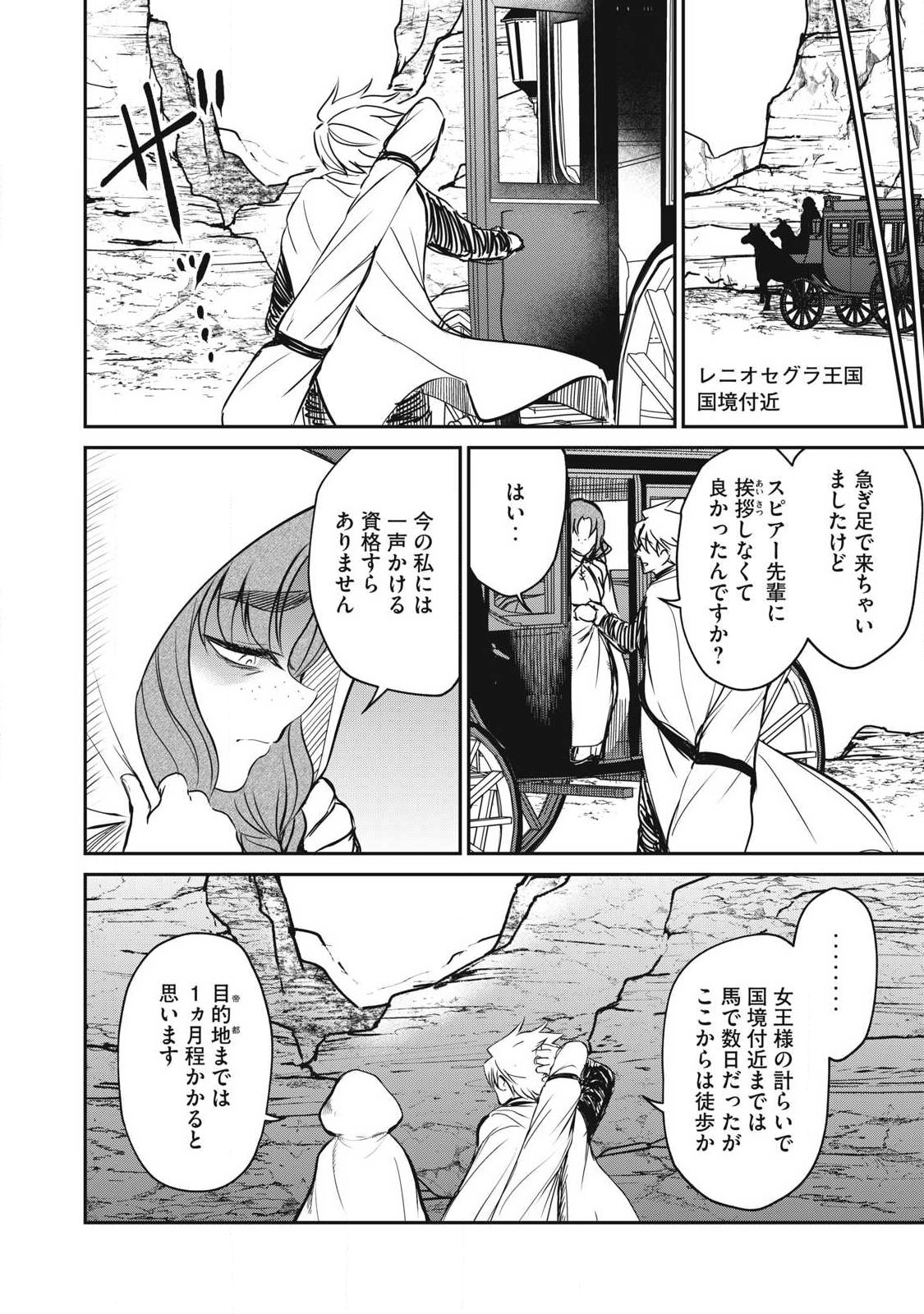 ISEKAI KOUSHOKU MUSOU ROKU - ISEKAI TENSEI NO CHIE TO CHIKARA WO, TADA HITASURA XXXX SURU TAME NI TSUKAU Chapter 58.1 page 6 - nihonkuni.com