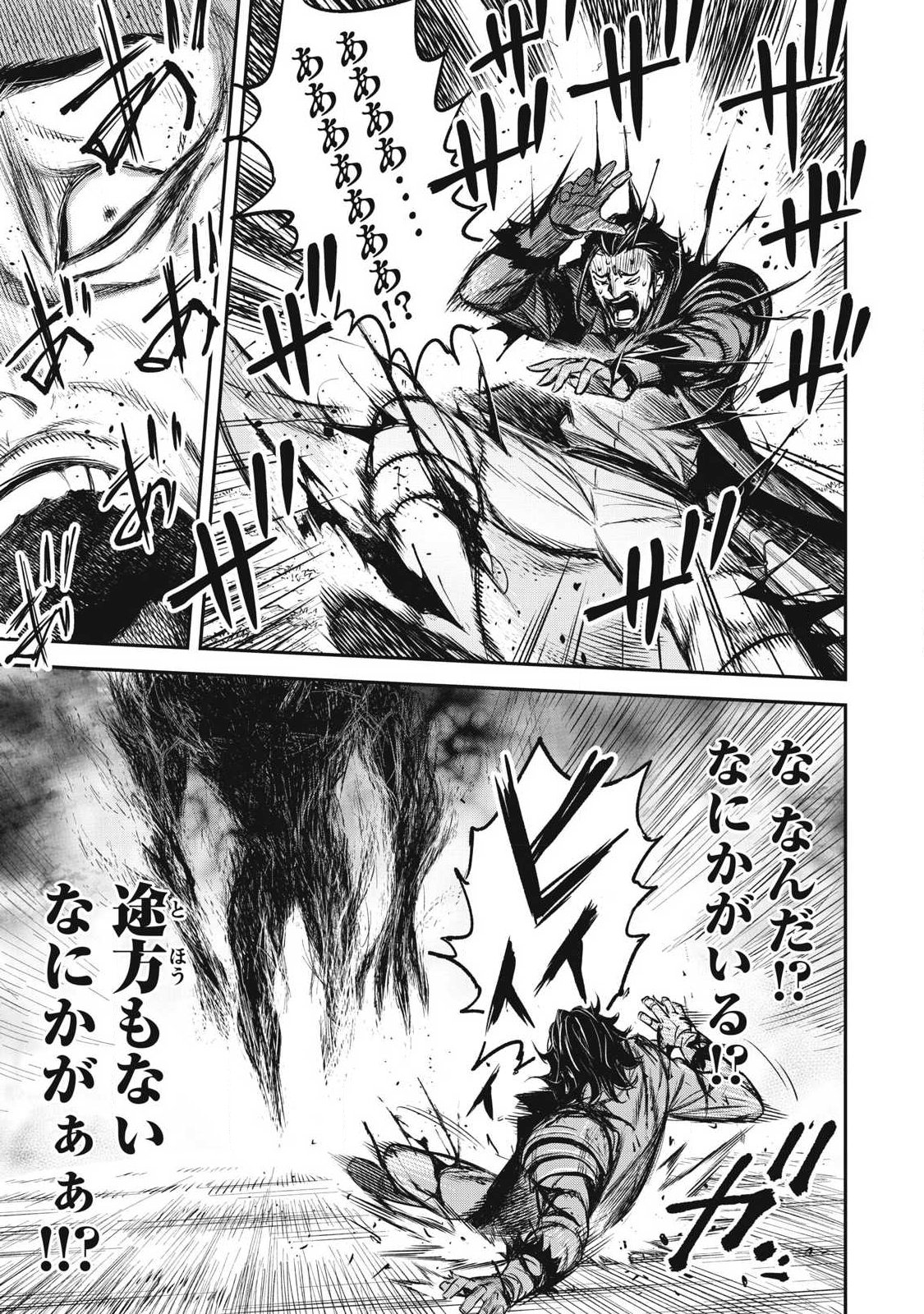INTAI SHITA SAIKYOU ANSATSUSHA WA HENKYOU NO SHIMA DE SHIZUKA NI KURASHITAI Chapter 1 page 49 - nihonkuni.com