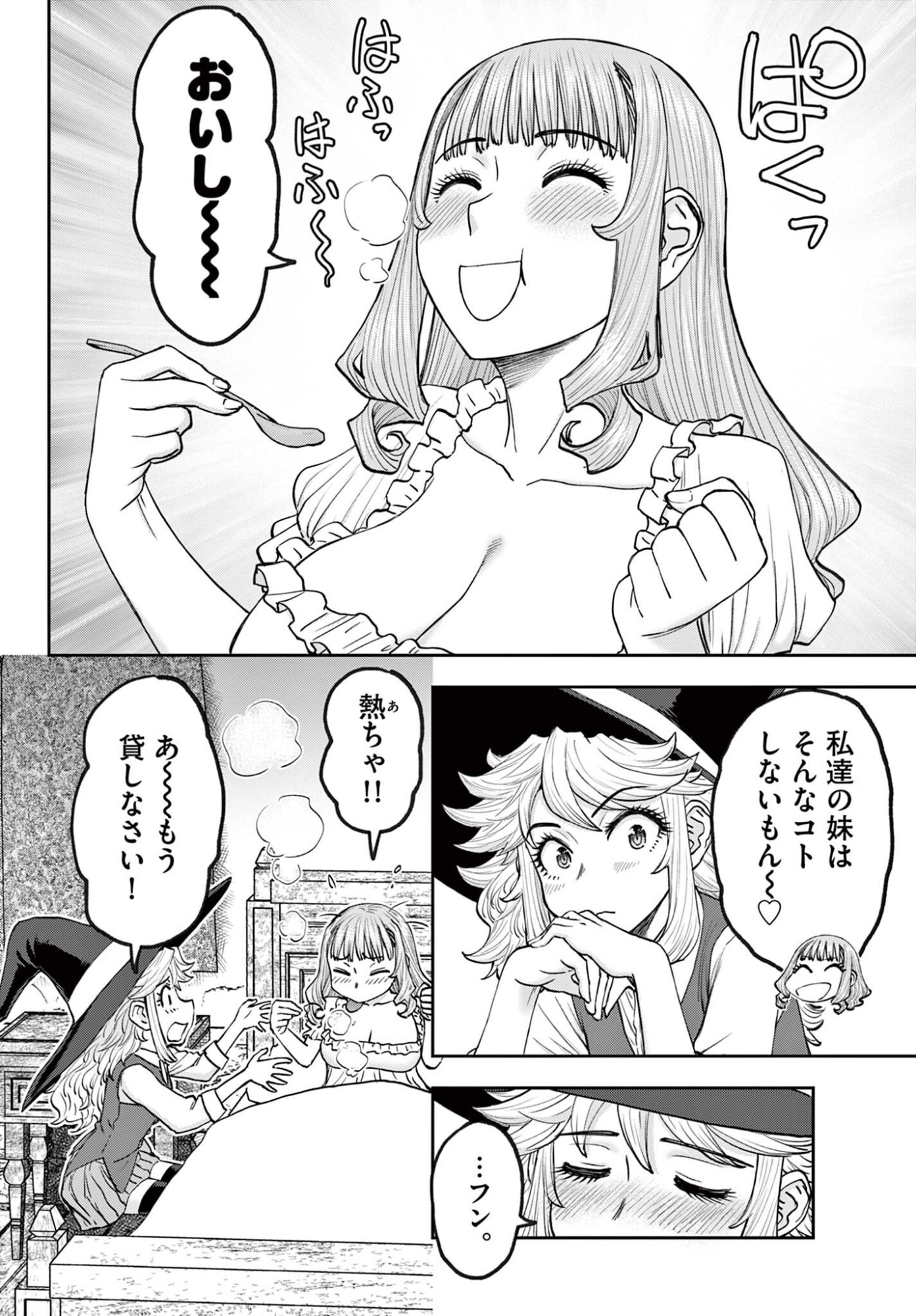 URA DUNGEON OKUSAN - RAW Chap 30 - Pic 14
