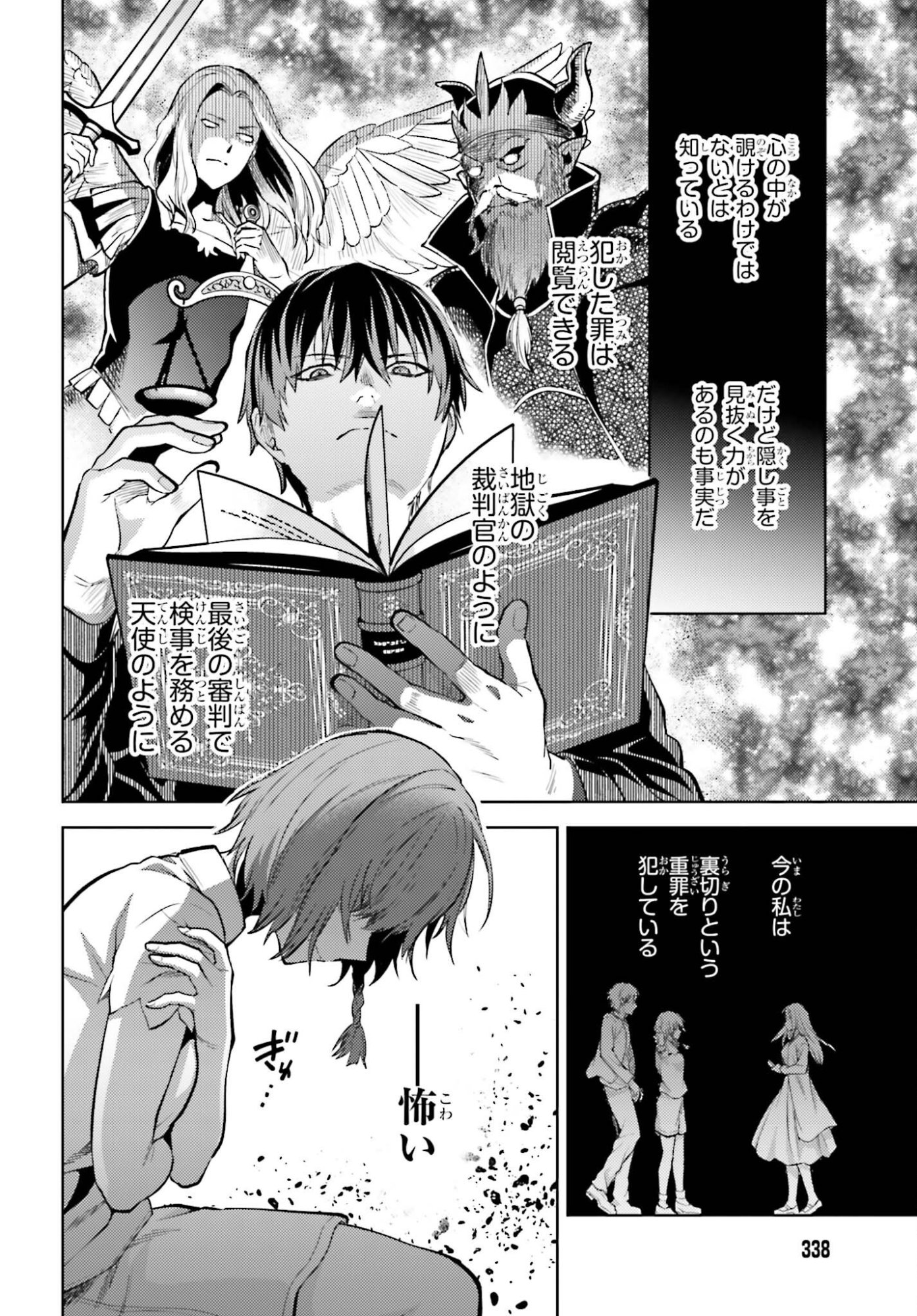 MAHOUKA KOUKOU NO RETTOUSEI TSUISEKI-HEN Chapter 2 page 18 - nihonkuni.com