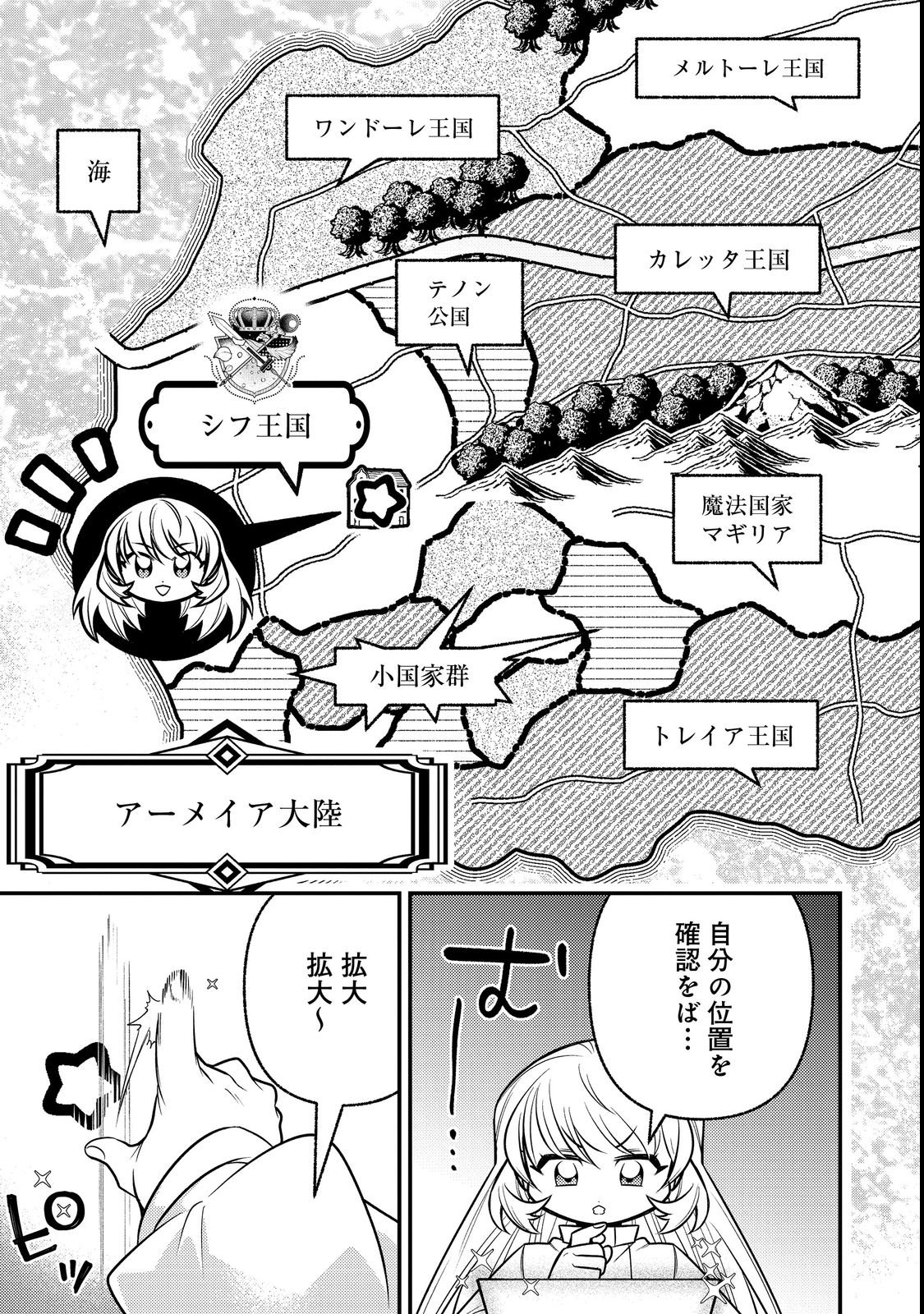 ARIGATOU CHEAT! TONZURA YOUJO WA MY PACE NI ISEKAI WO TANNOU SURU KOTO NI SHIMASHITA Chapter 1 page 33 - nihonkuni.com