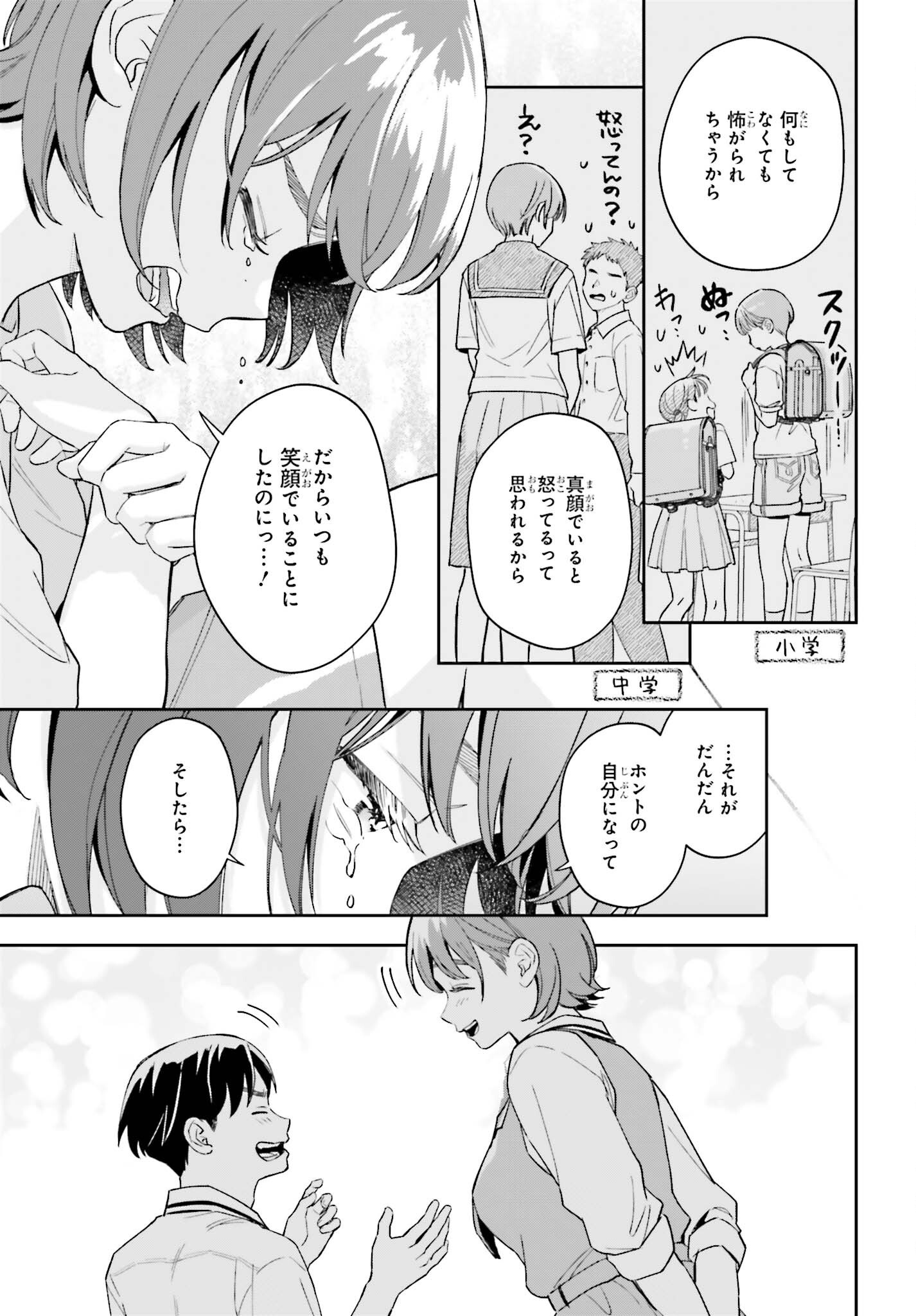 BOKU NO KANOJO WA DEKKAWAII Chap 22 - Pic 15