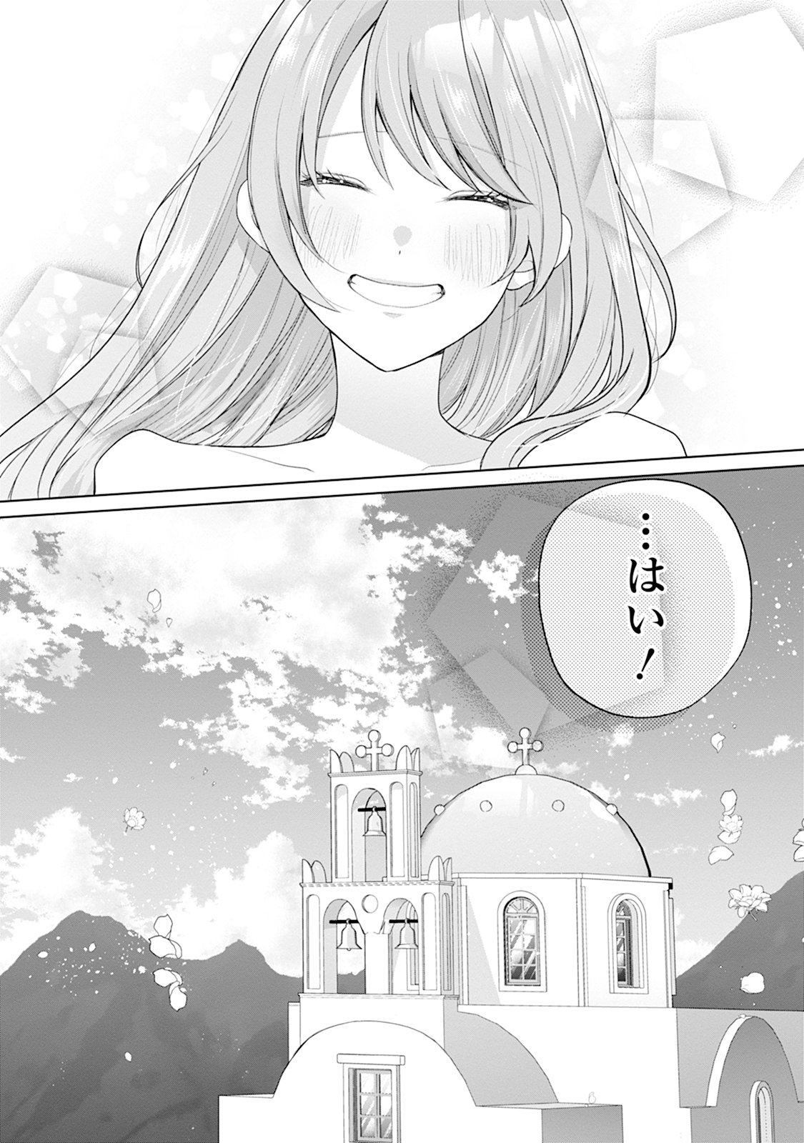 GISOU KEKKON HAJIMEMASHITA: OUTAISHI NO KONYAKUSHA NO FURI WO SHITE IKIYOU TO OMOIMASU Chapter 2 page 24 - nihonkuni.com