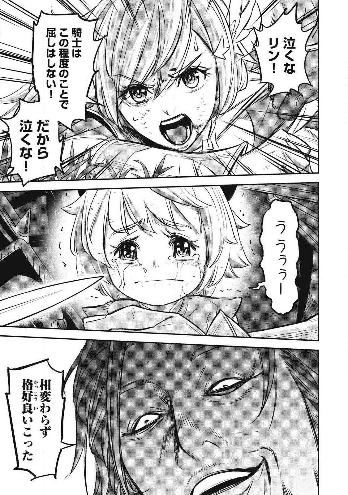 INTAI SHITA SAIKYOU ANSATSUSHA WA HENKYOU NO SHIMA DE SHIZUKA NI KURASHITAI Chapter 1 page 37 - nihonkuni.com