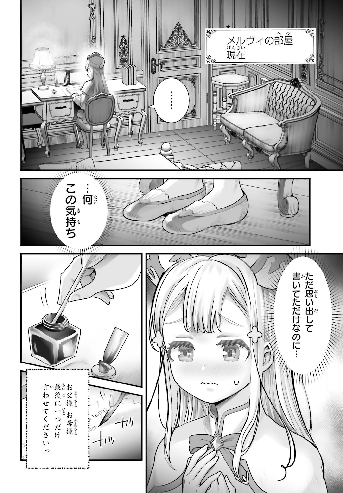 WATASHI WA SUCCUBUS JA ARIMASEN Chapter 6 page 16 - nihonkuni.com