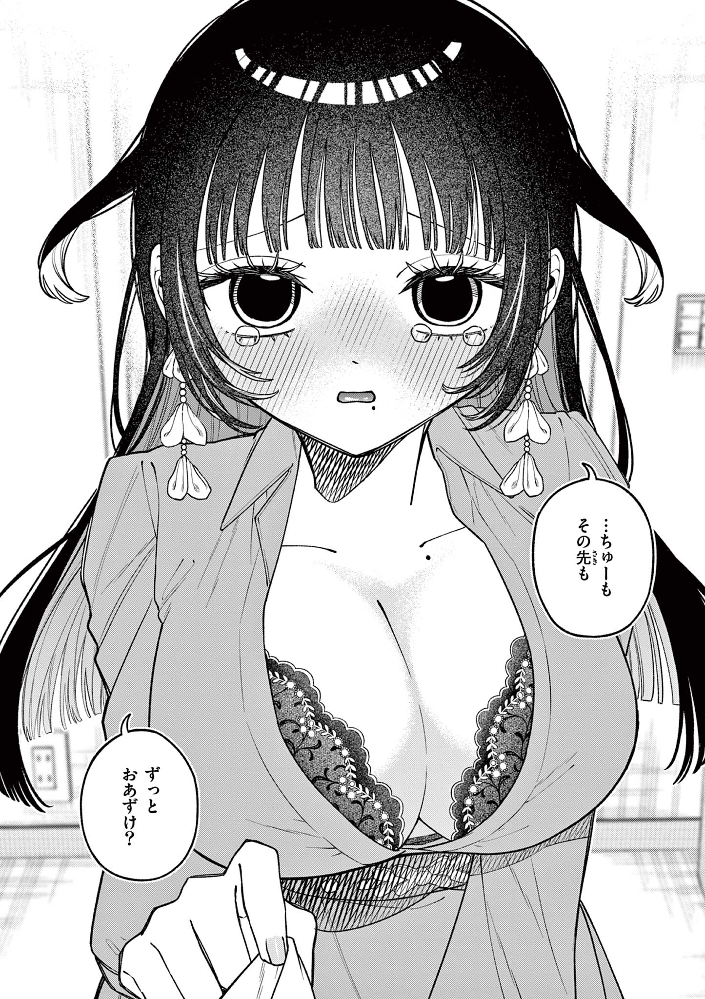MIYAKURA BOTAN NO SCANDAL Chapter 1 page 18 - nihonkuni.com