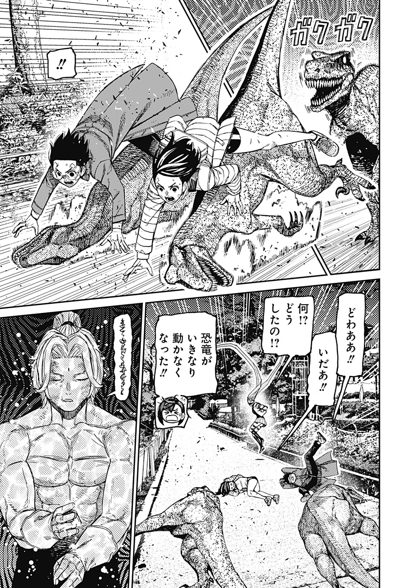 DANDADAN Chap 242 - Pic 13