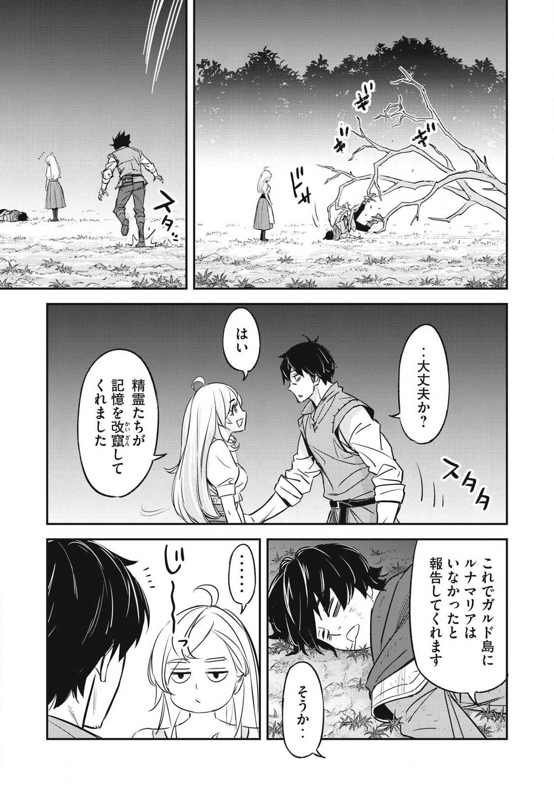 INTAI SHITA SAIKYOU ANSATSUSHA WA HENKYOU NO SHIMA DE SHIZUKA NI KURASHITAI Chapter 2 page 37 - nihonkuni.com